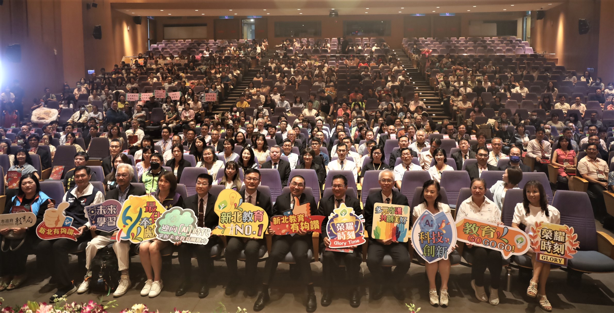 新北市113學年度新卸任校(園)長交接典禮大合影