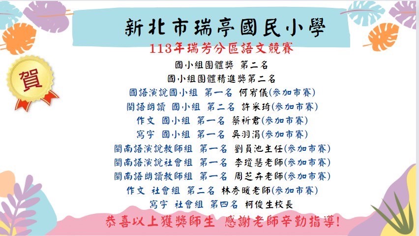 語文競賽成績.jpg