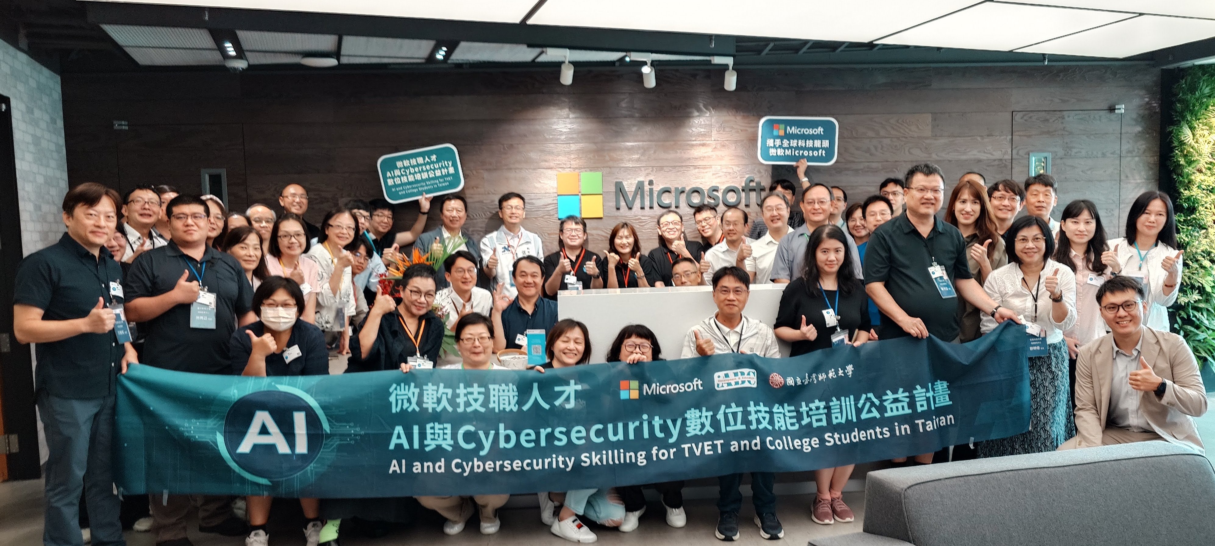 種子教師工作坊8月29日至臺灣微軟公司參觀及探討