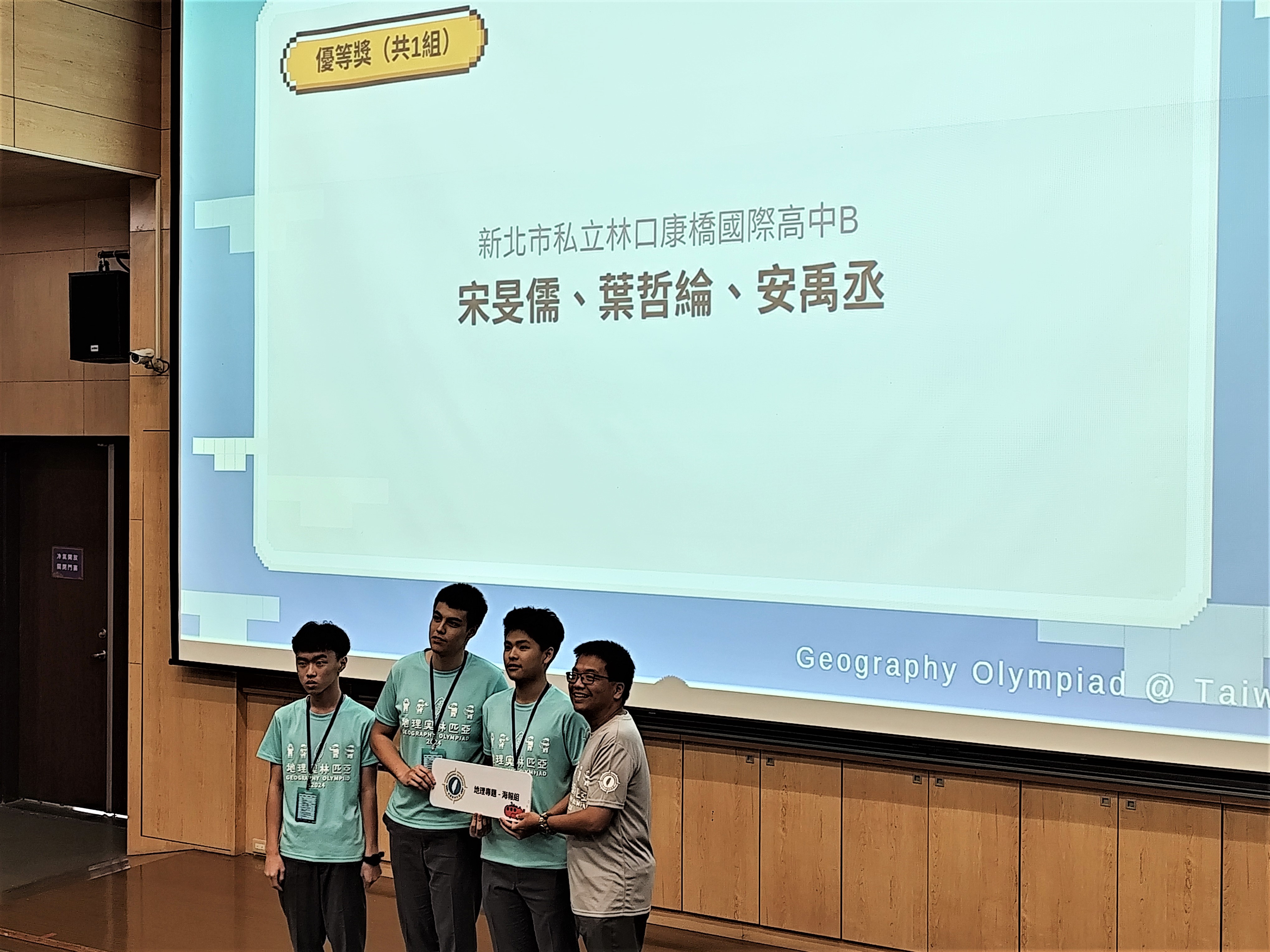 林口康橋榮獲專題海報優等獎