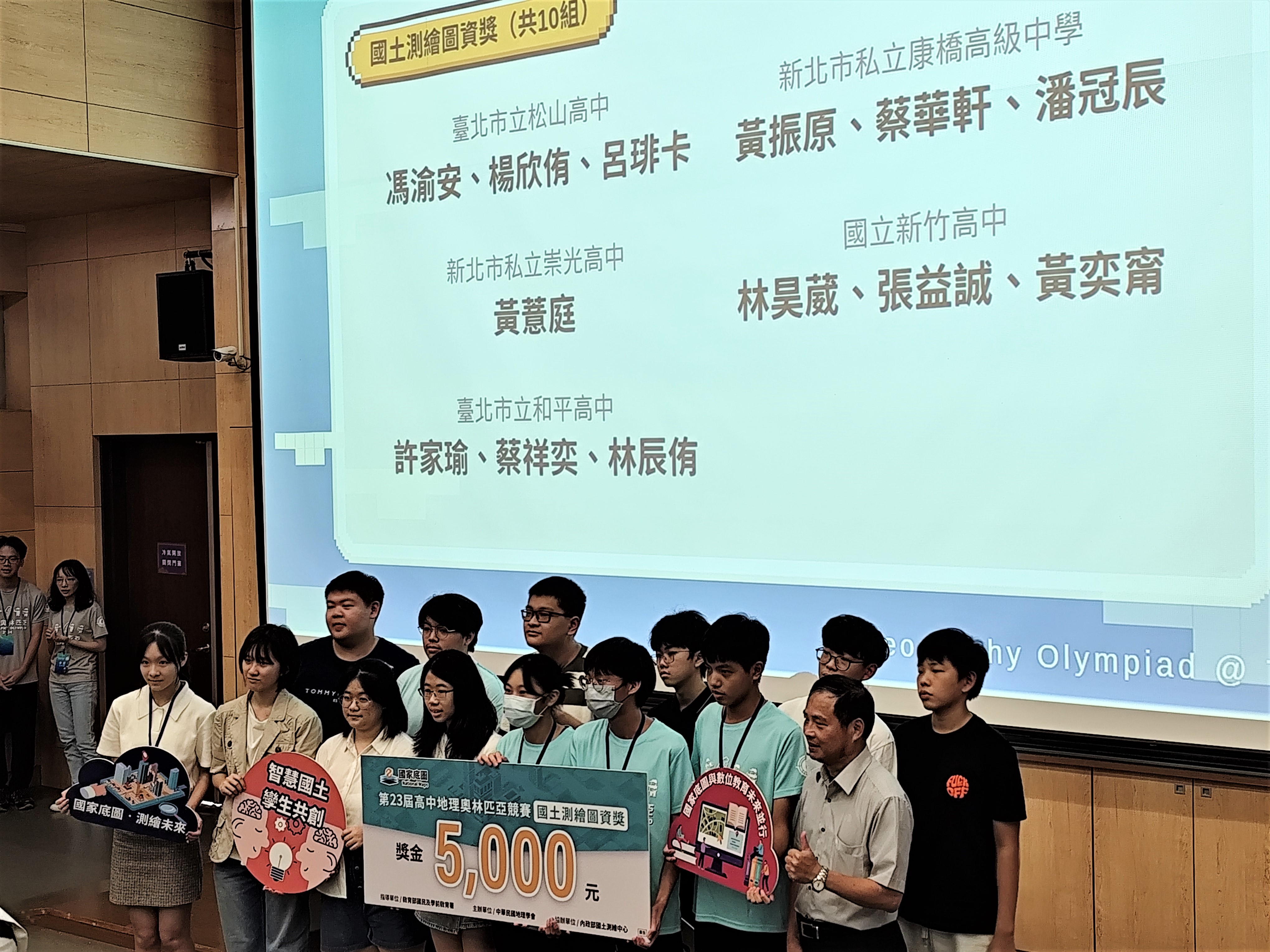 崇光高中、康橋高中榮獲國土測繪圖資獎