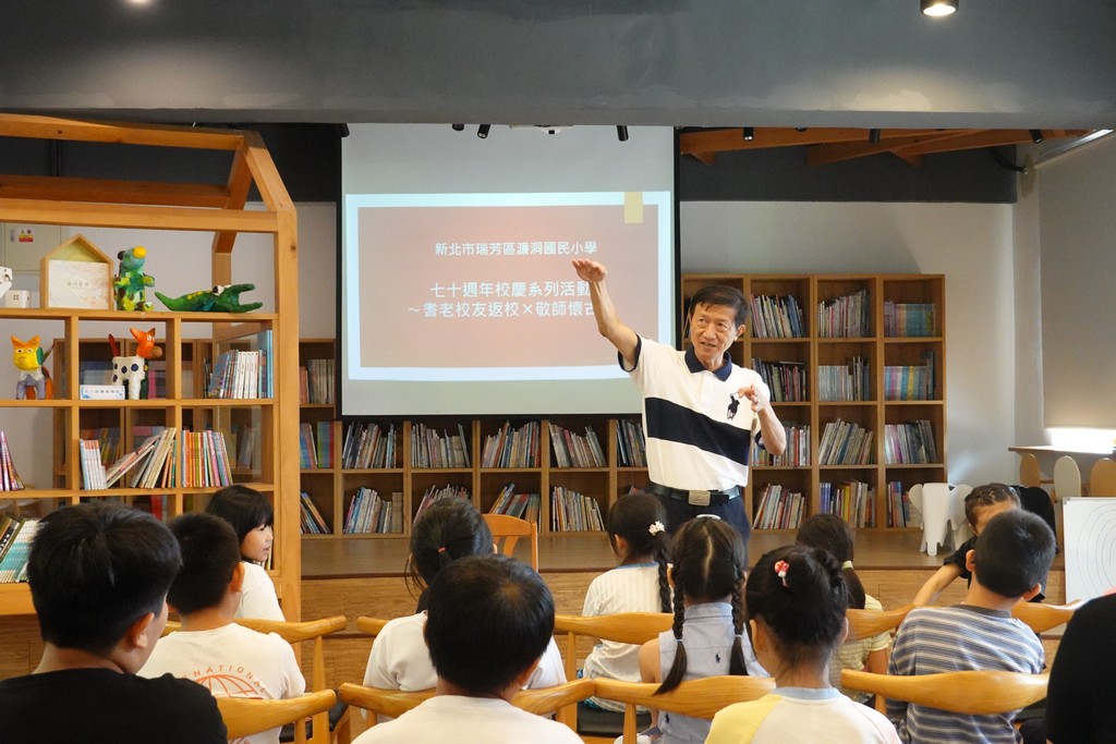 濂洞國小七十週周年“愛的能量盒×敬師講古”