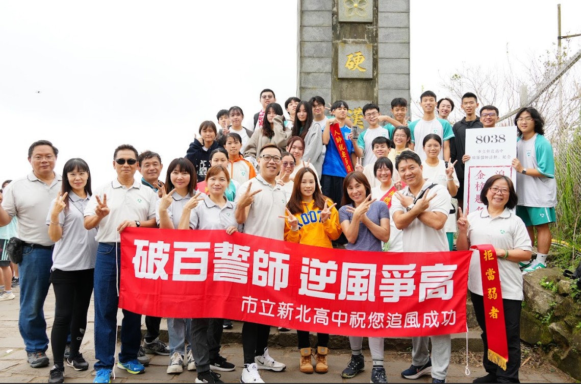 各班同學於硬漢嶺與師長合影留念.jpg