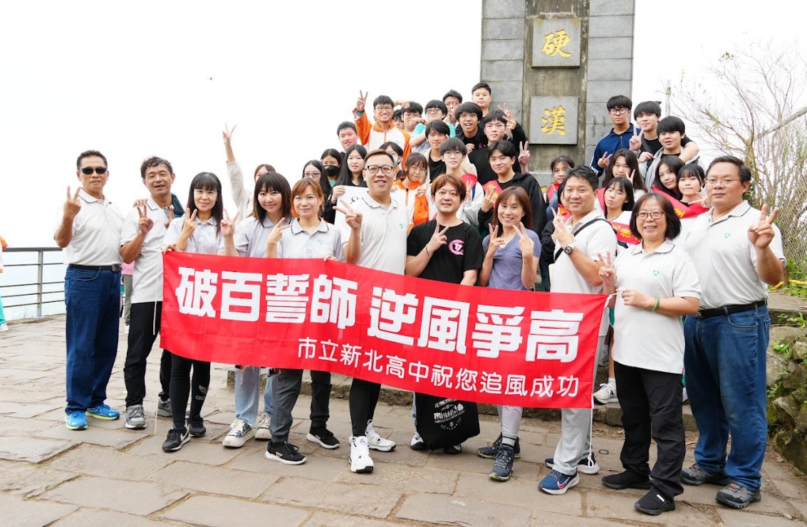 各班同學於硬漢嶺與師長合影留念.jpg
