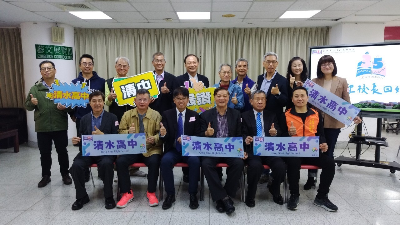 清水歷任校長、展翅校長回娘家.jpg