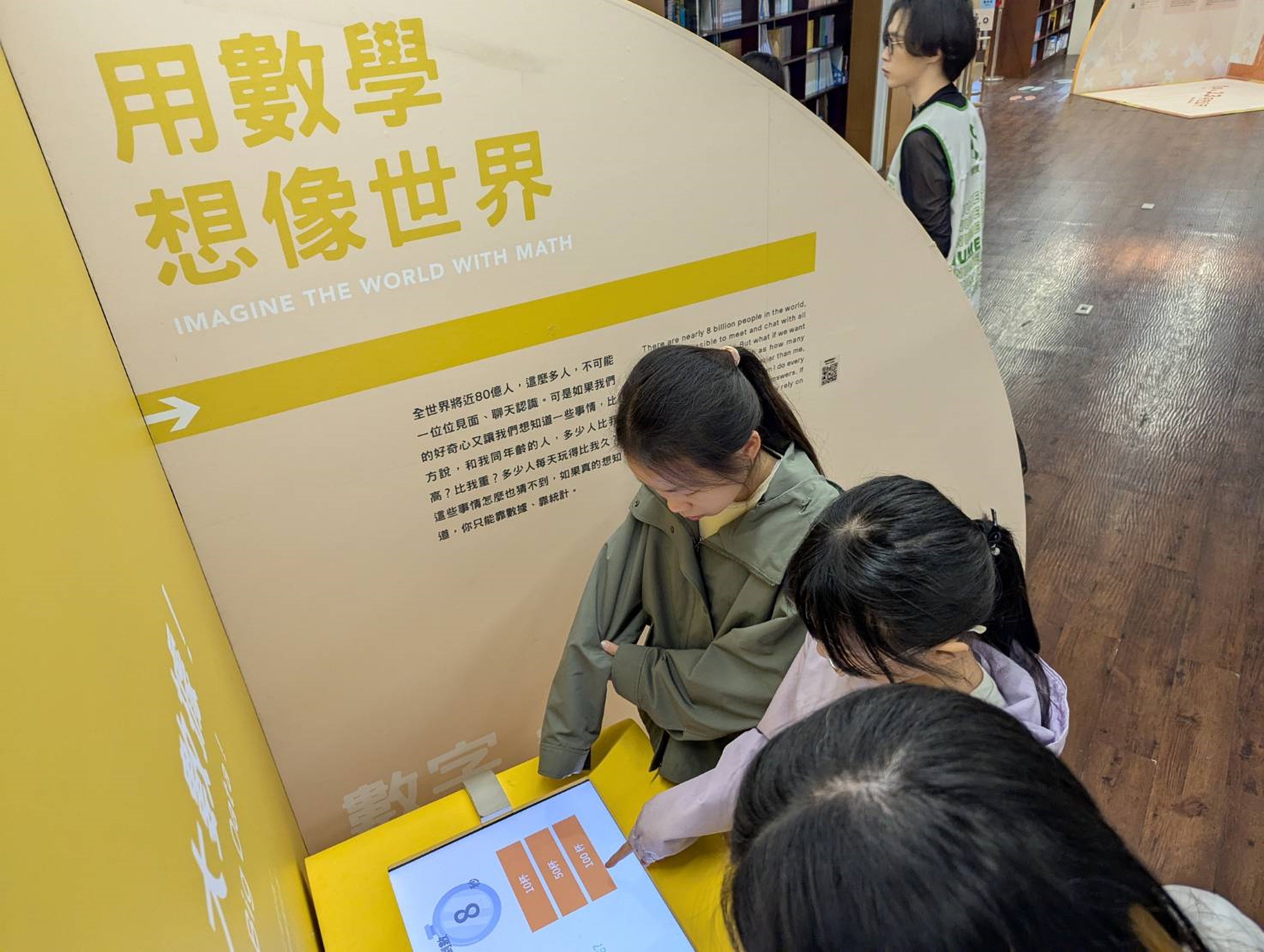 大數據趣味問答，學習與生活更親近