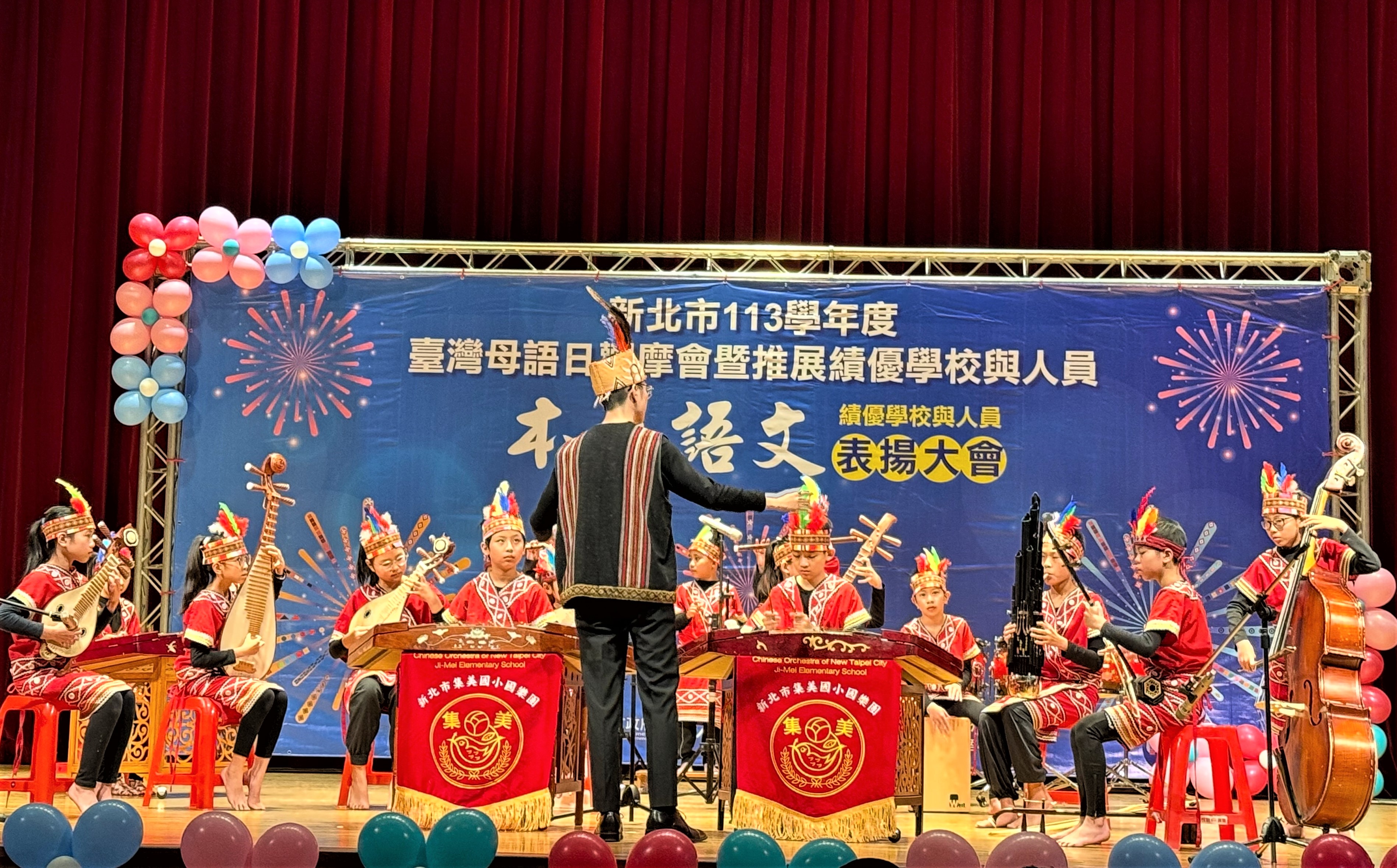 集美國國樂團小原樂童趣·歡樂傳唱