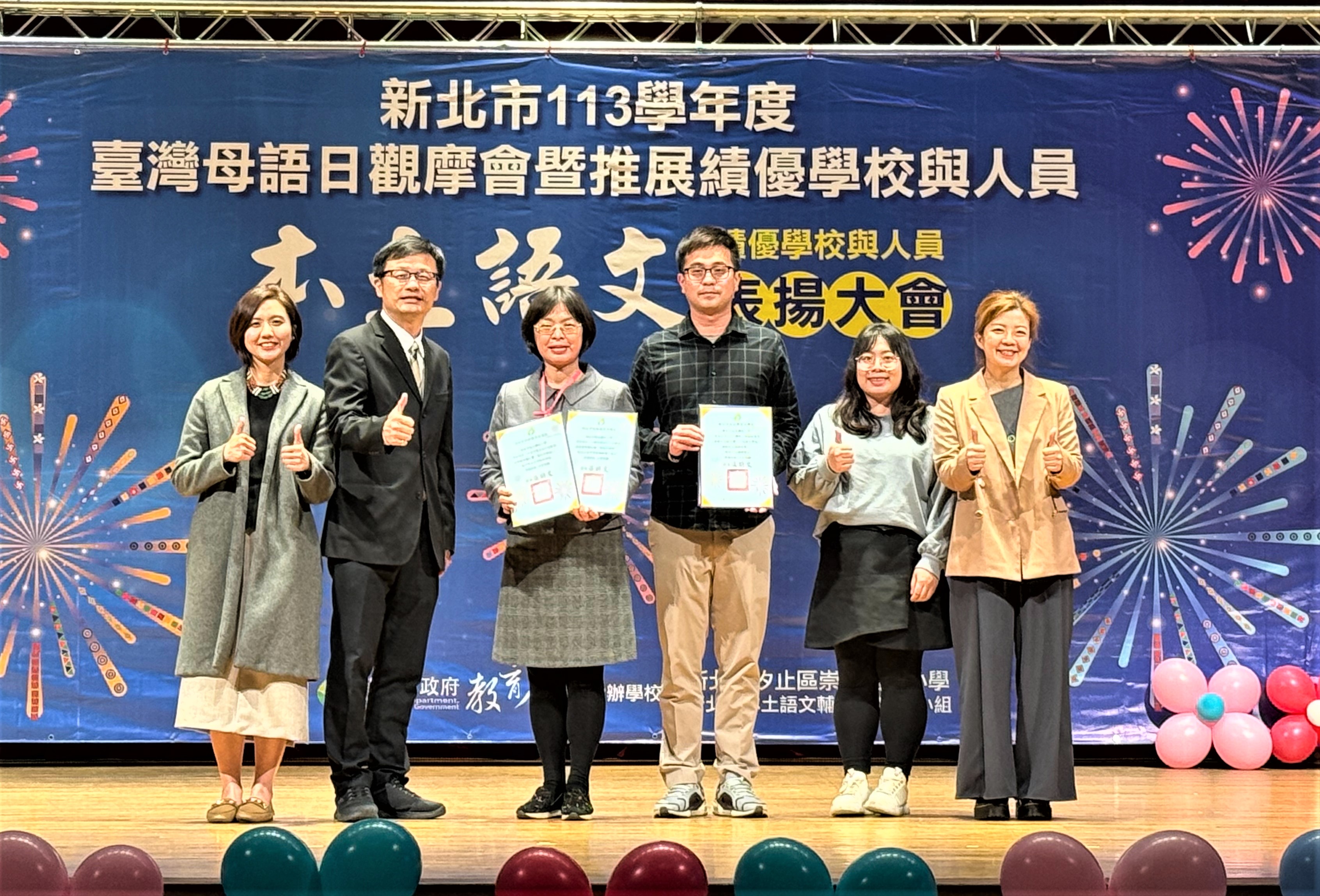 瑞濱國小獲得本土語言說唱讚、績優學校及認證績優學校