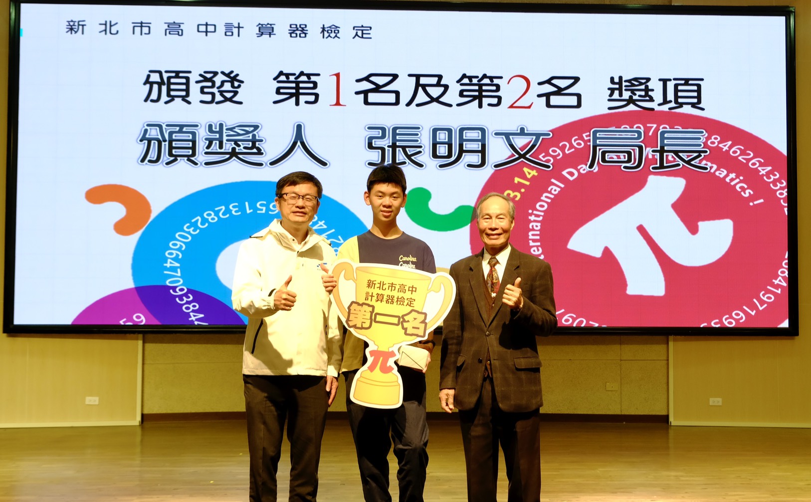 林口高中高二陳榆翔同學榮獲高中計算器檢定第1名.jpg