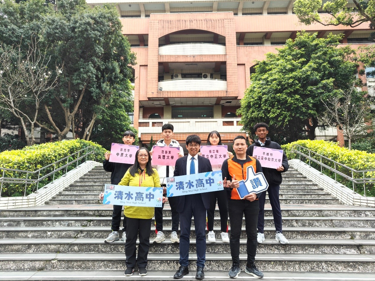 清水高中繁星計畫大放異彩　助力學子邁向頂尖學府