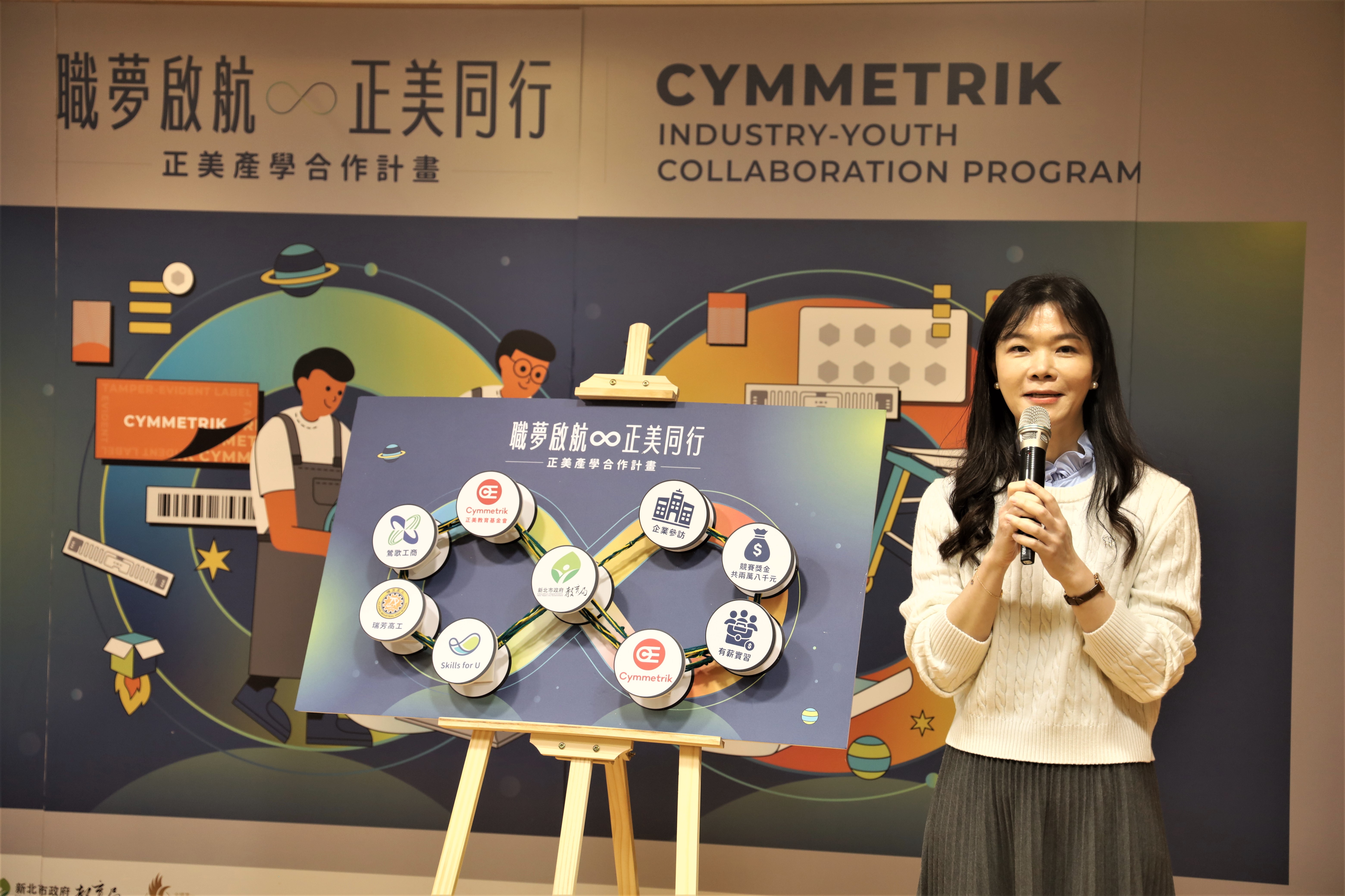 正美教育基金會執行董事汪郁蓁表示集團長期透過教育基金會推廣各類教育活動深化產學