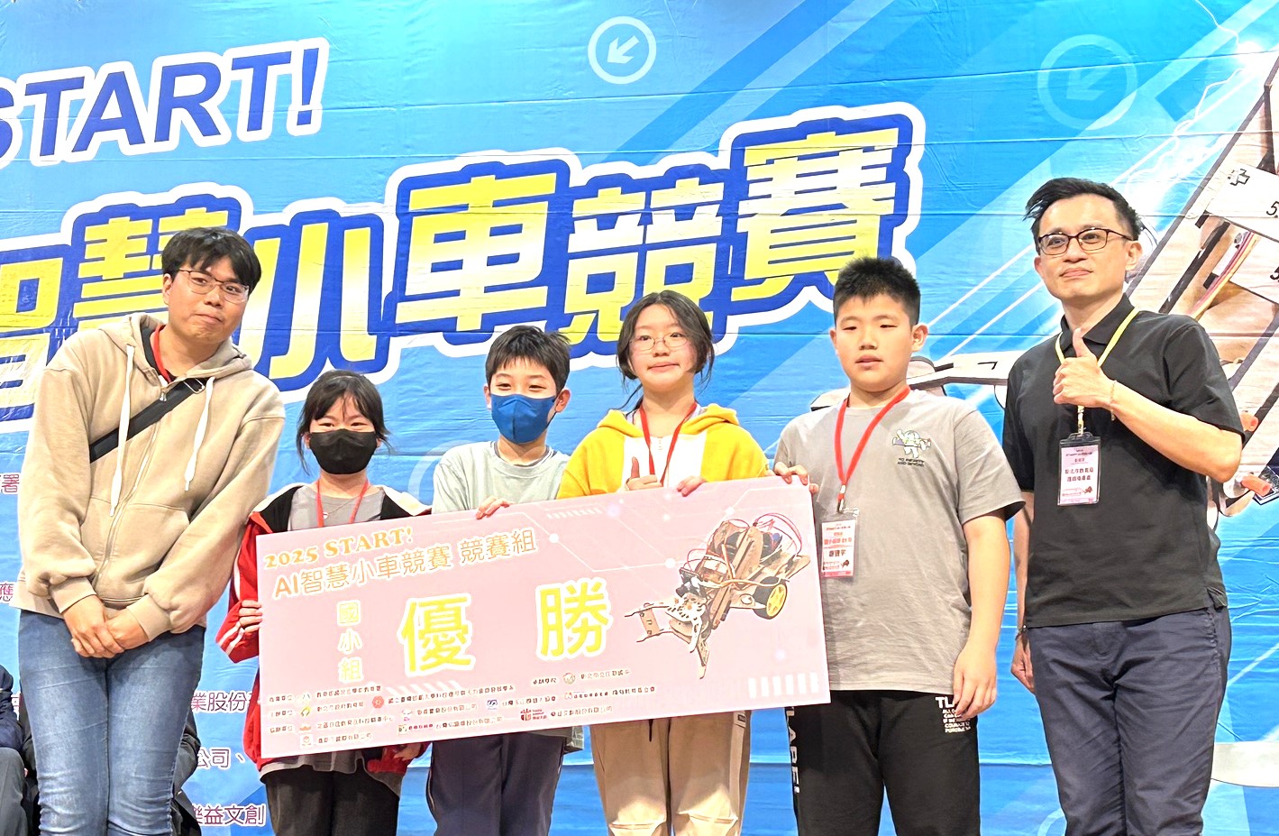 國小競賽組優勝-新泰國小