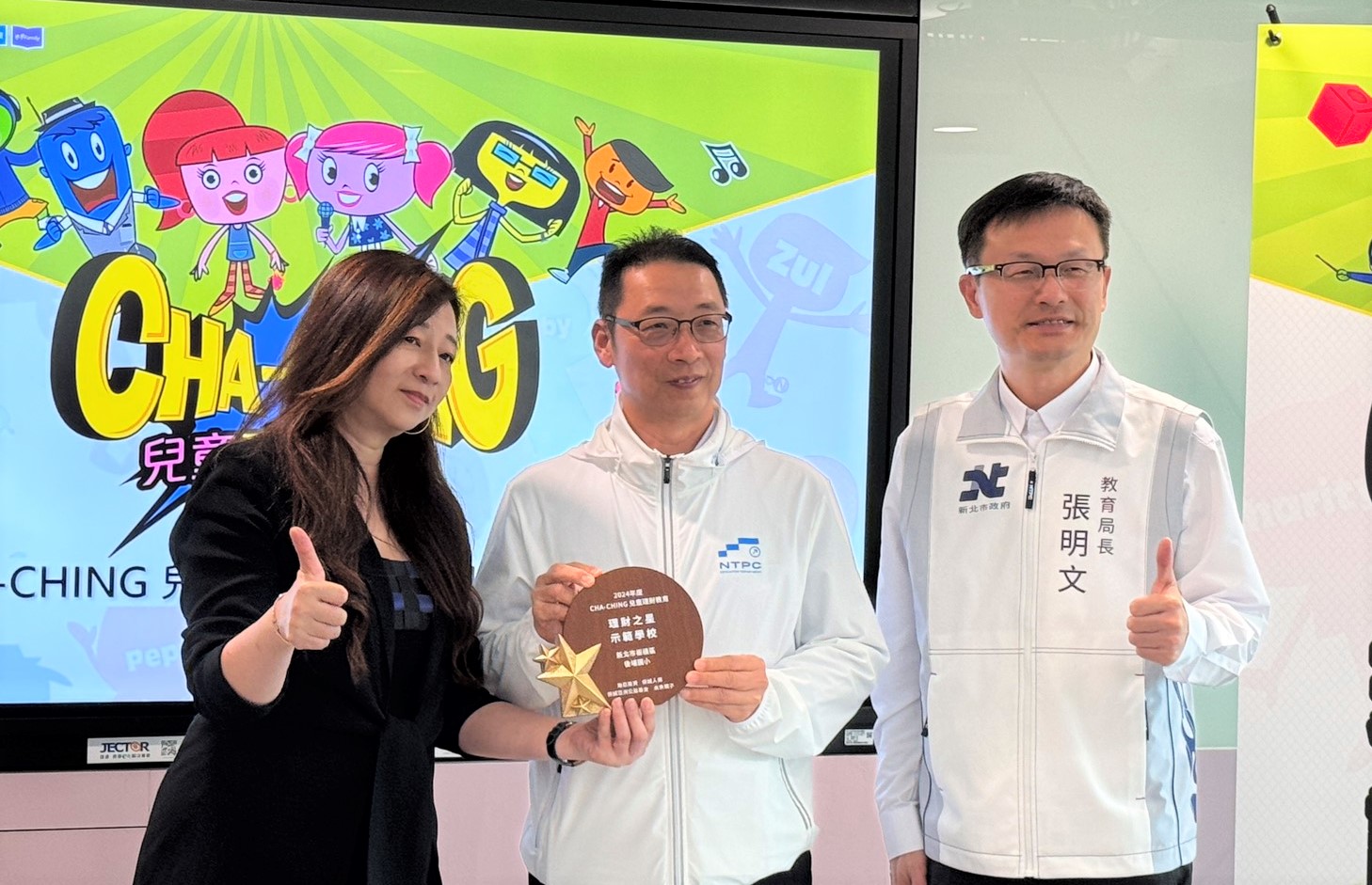 後埔國小榮獲「理財之星學校」