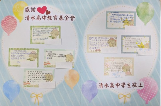 學生的感謝卡片.jpg
