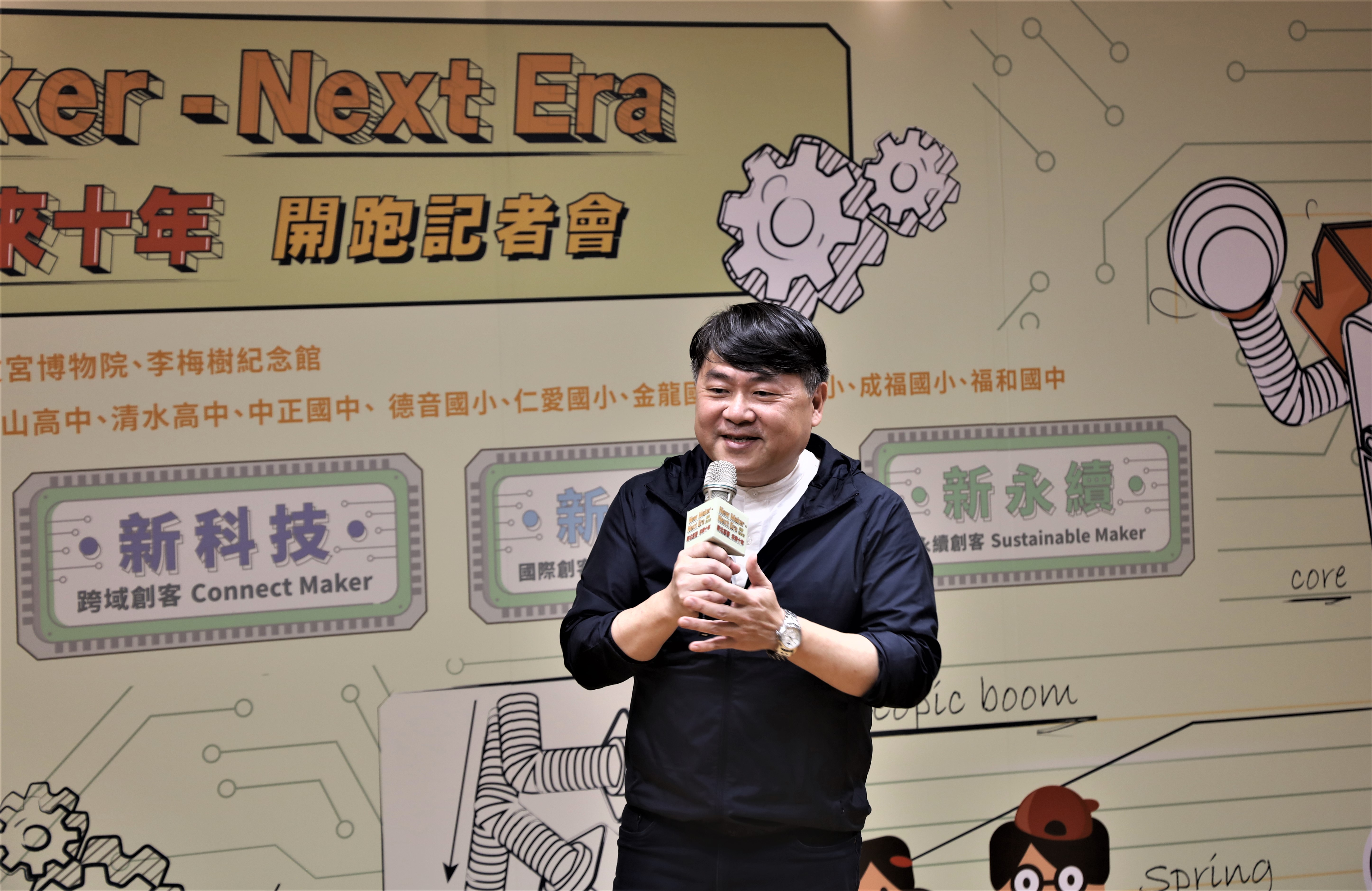 新北市產業觀光促進發展協會理事長洪啟峰致詞