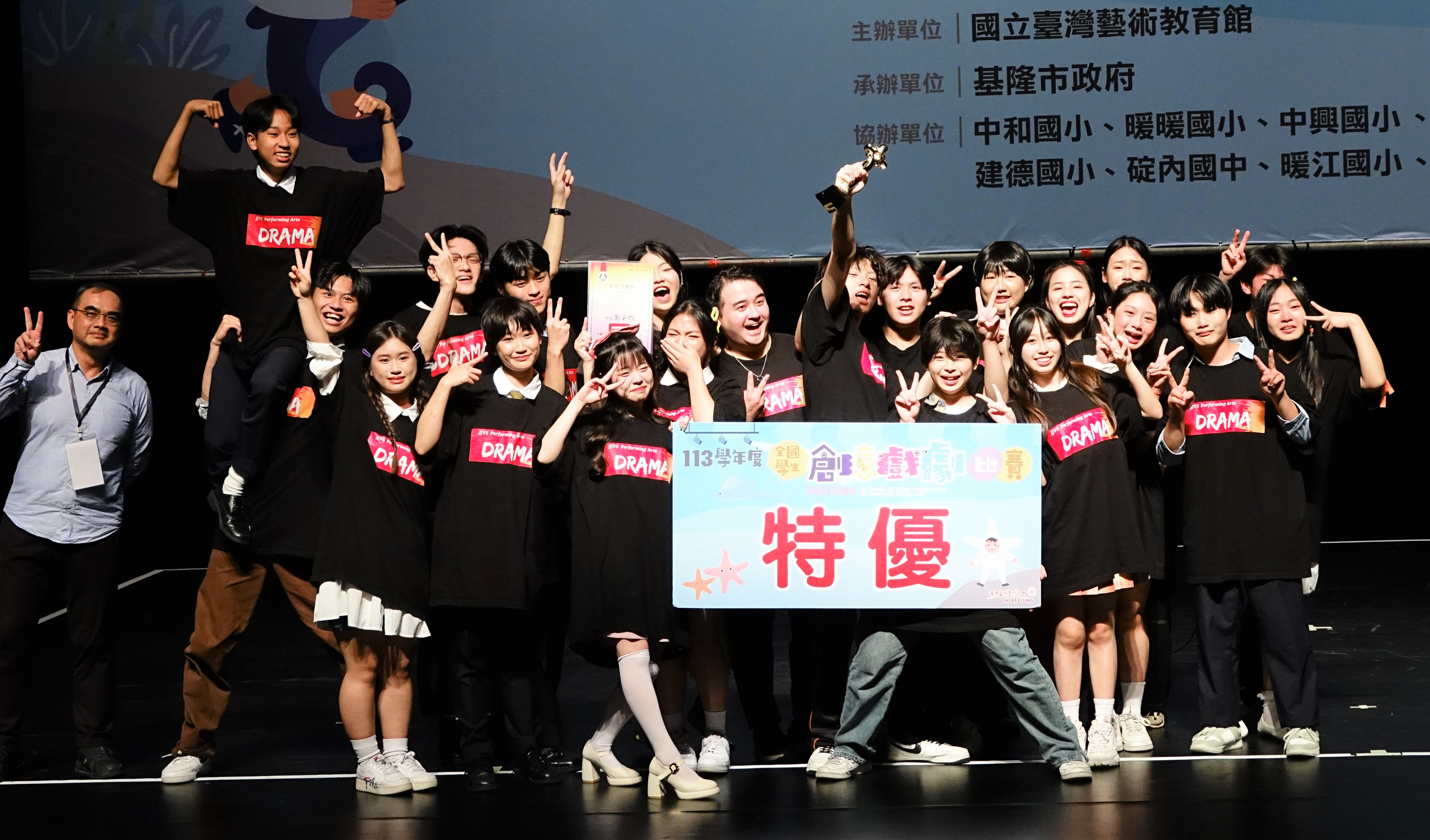 全國學生創意戲劇賽　新北勇奪24座獎牌　舞台魅力震撼全場