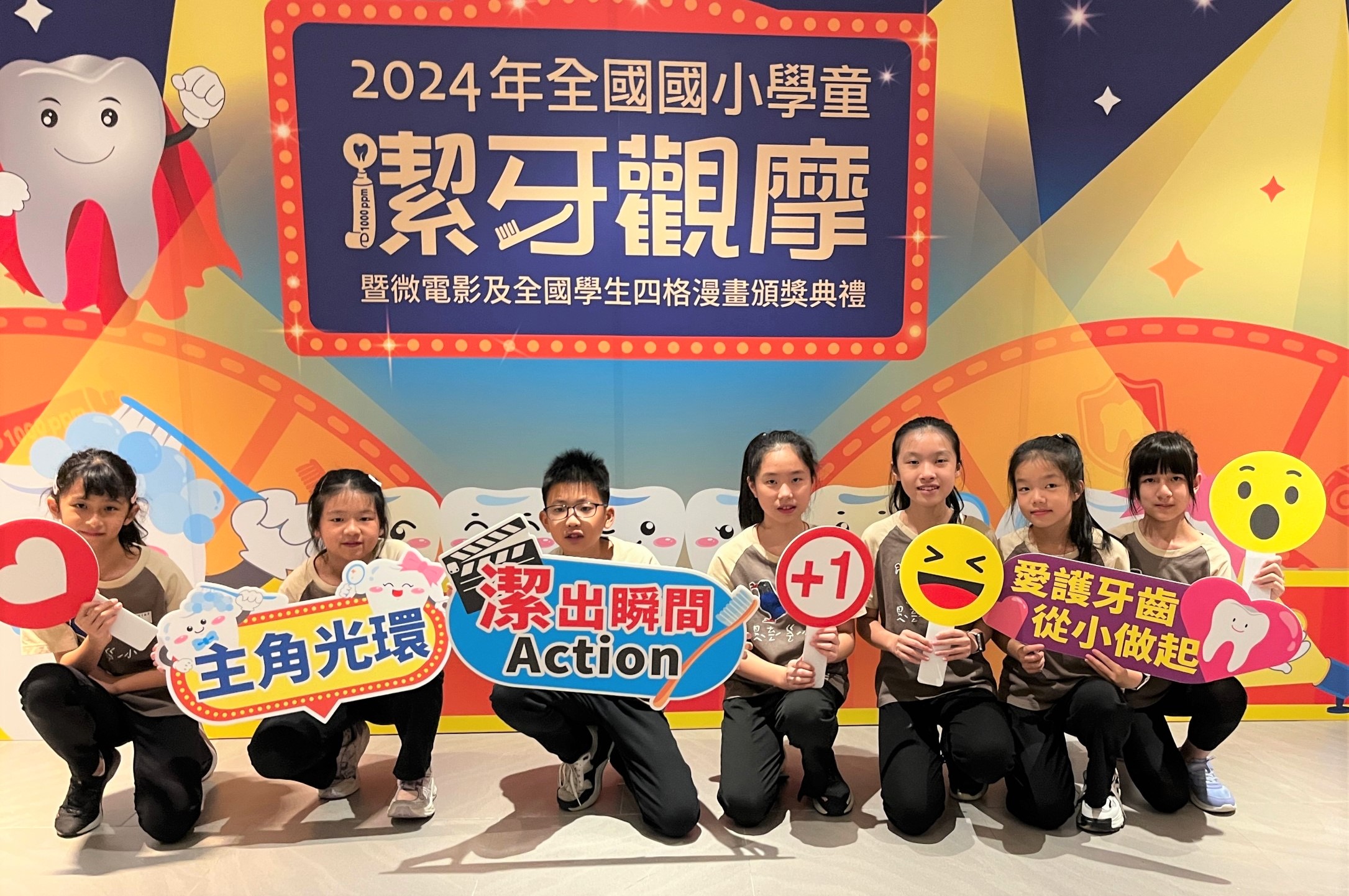 新北潔牙小尖兵全國發光！五校勇奪金銀優等獎 　齲齒率六年降16%
