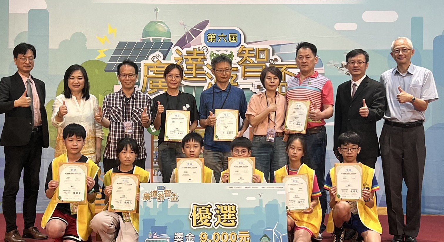 2025第6屆廣達游智盃創意程式競賽  百名國小生挑戰迷你黑客松　角逐「一級創客」榮耀