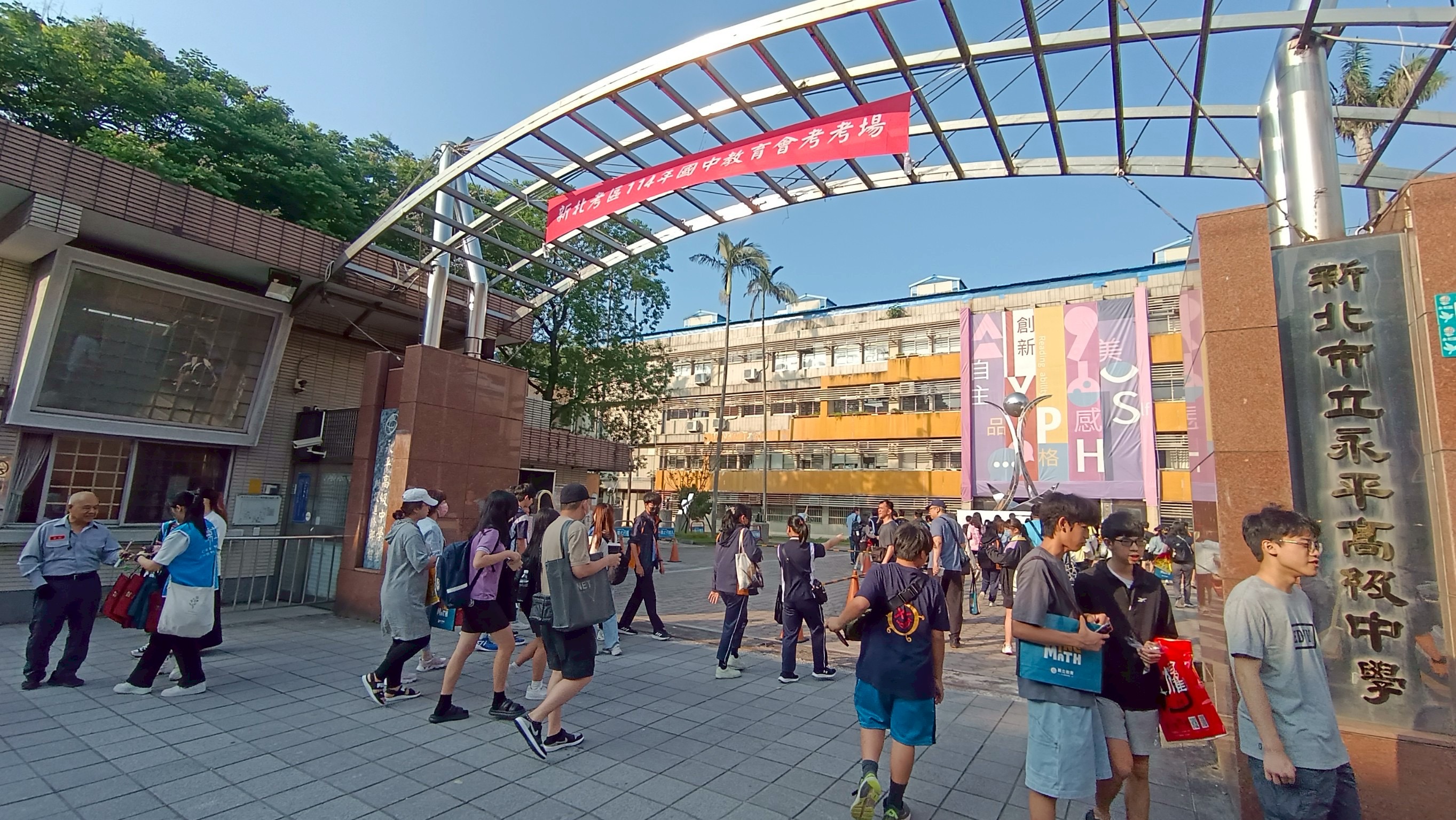 公優放榜示意照片_114國中會考試場_永平高中