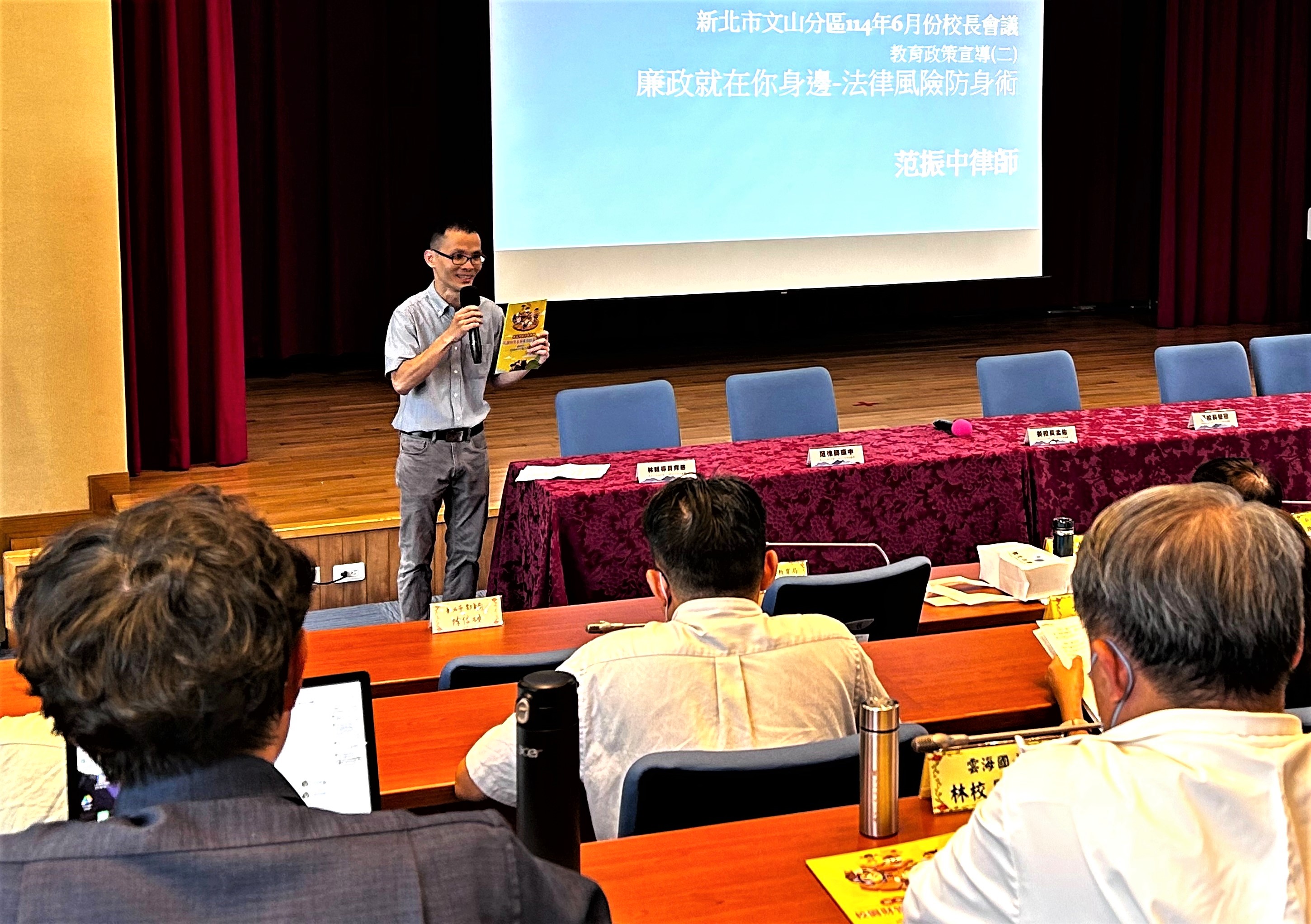 打造誠信校園新里程 新北教育局發布防貪指引 強化廉政意識