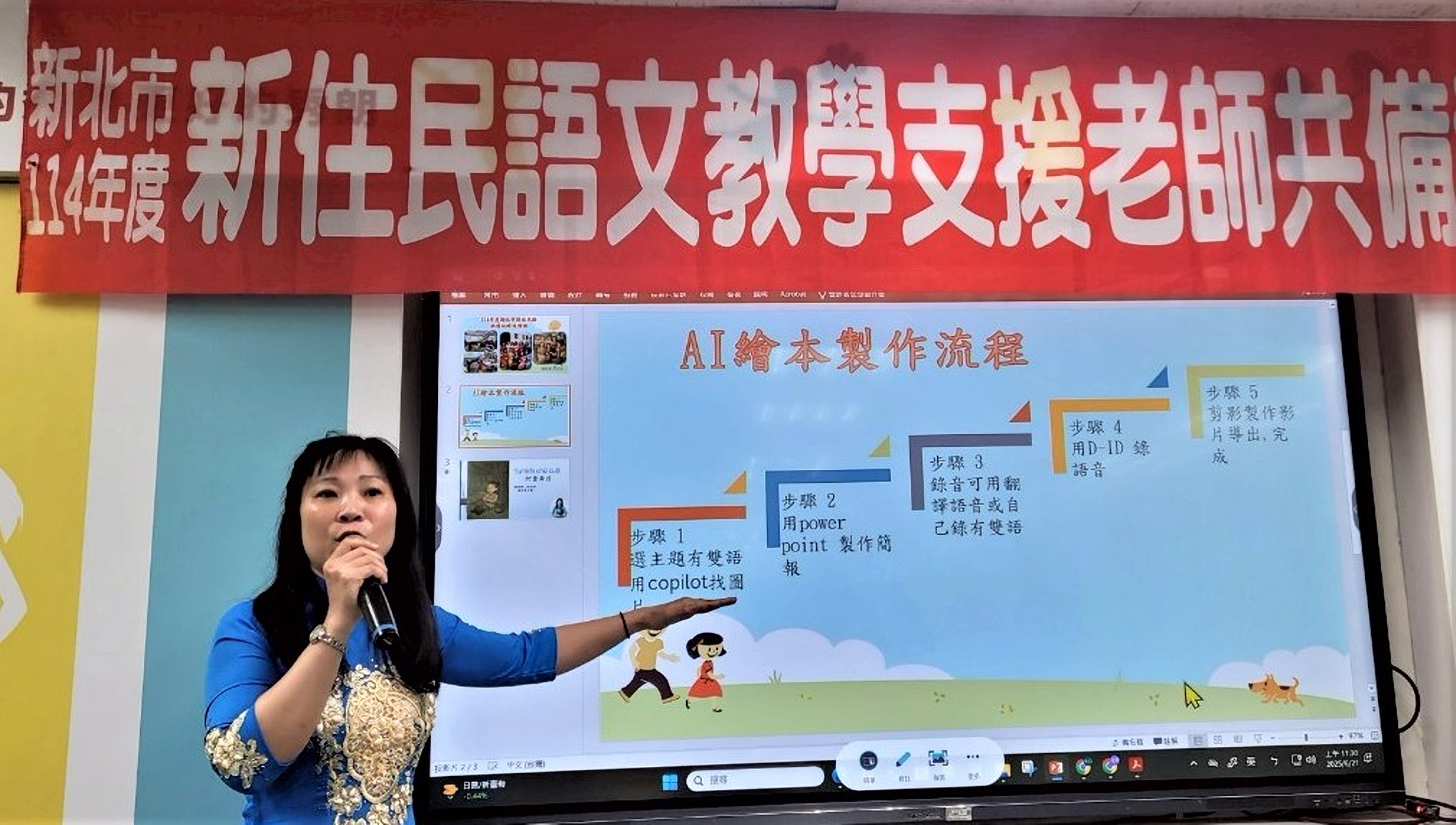 新北首創！新二代青年進教室教母語 用家鄉文化翻轉學習 啟發自信與共鳴