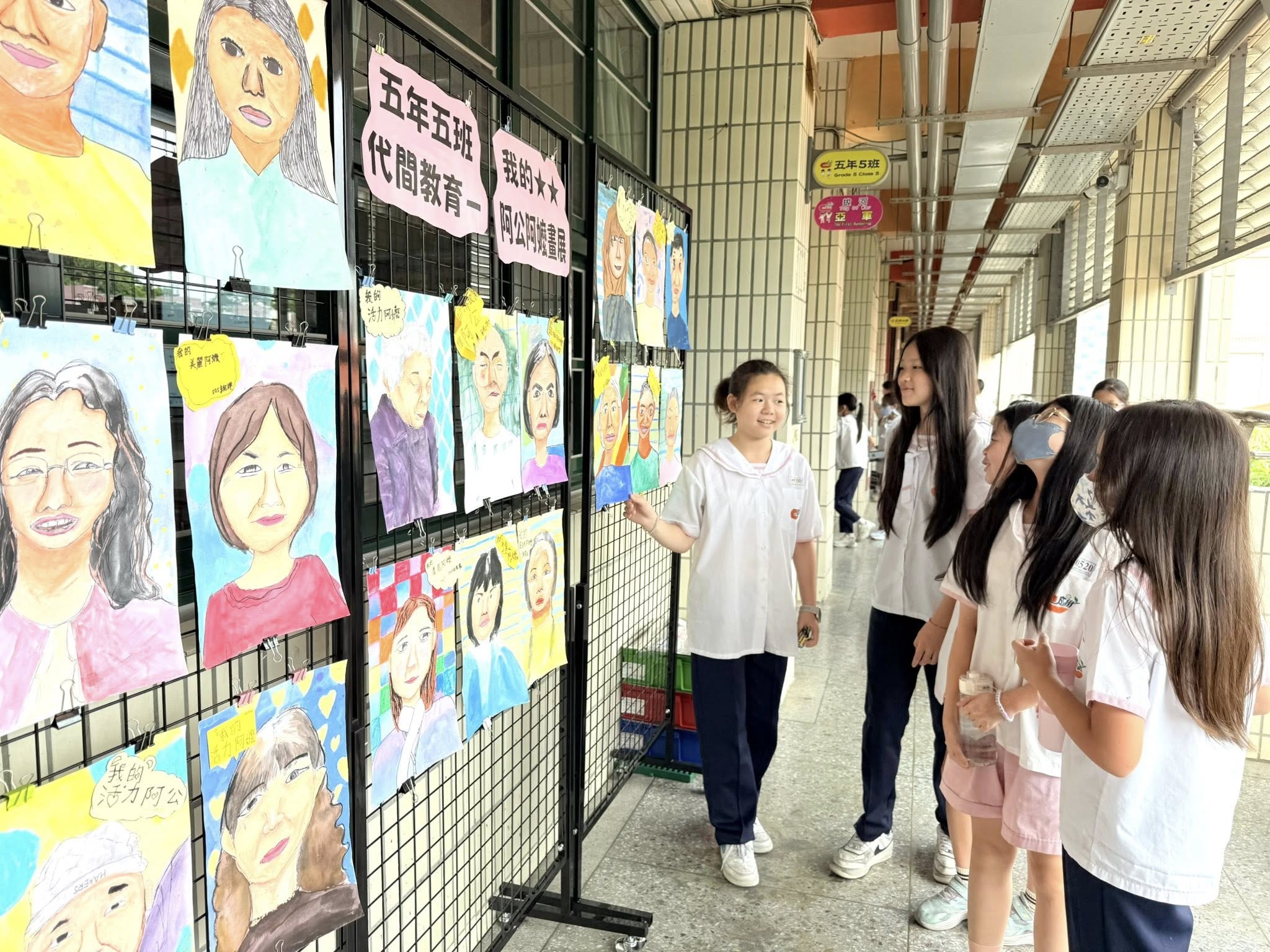 阿公阿嬤肖像畫展