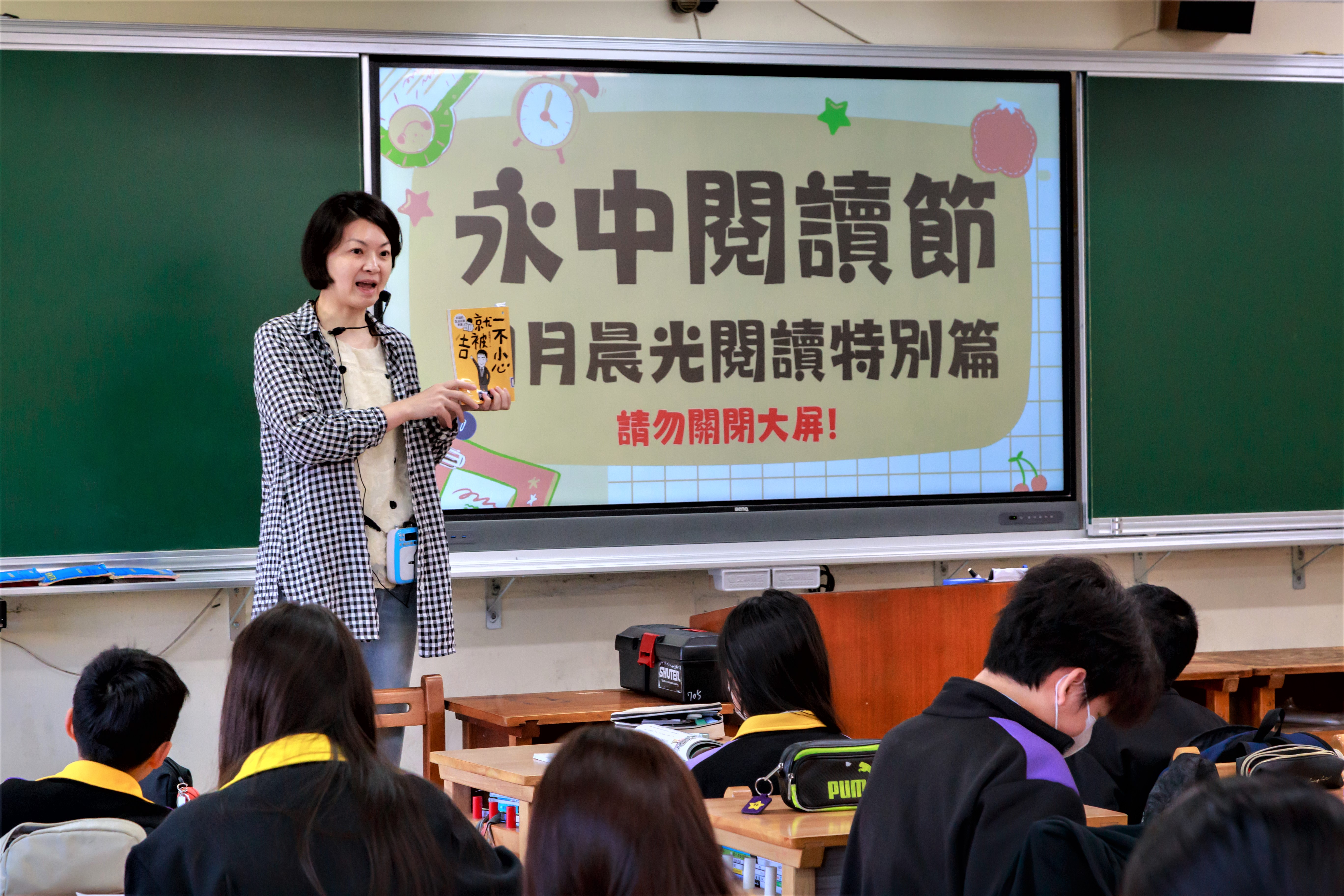 永和國中教師於永中閱讀節時入班分享.jpg