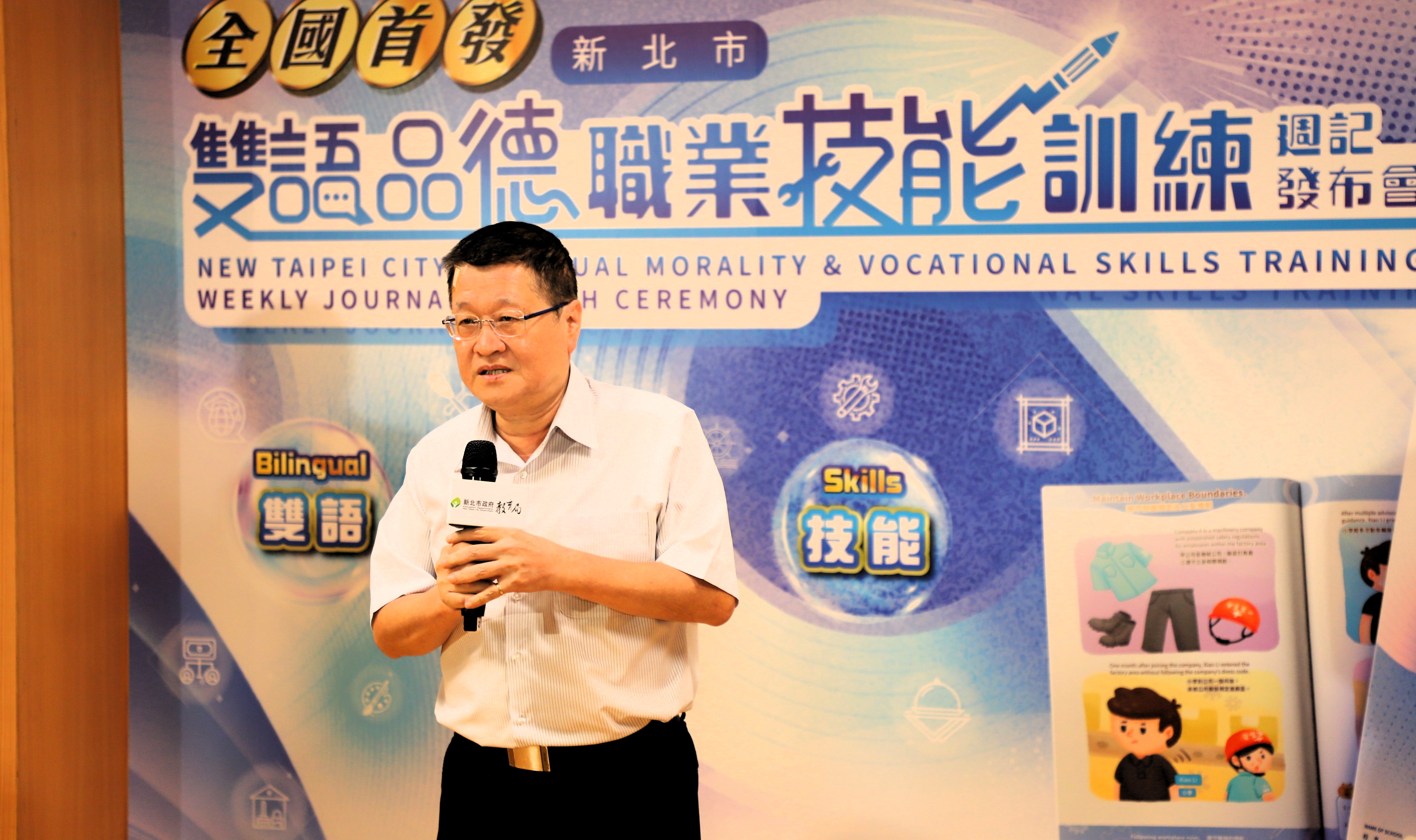 國立臺灣師範大學鄭慶民院長致詞