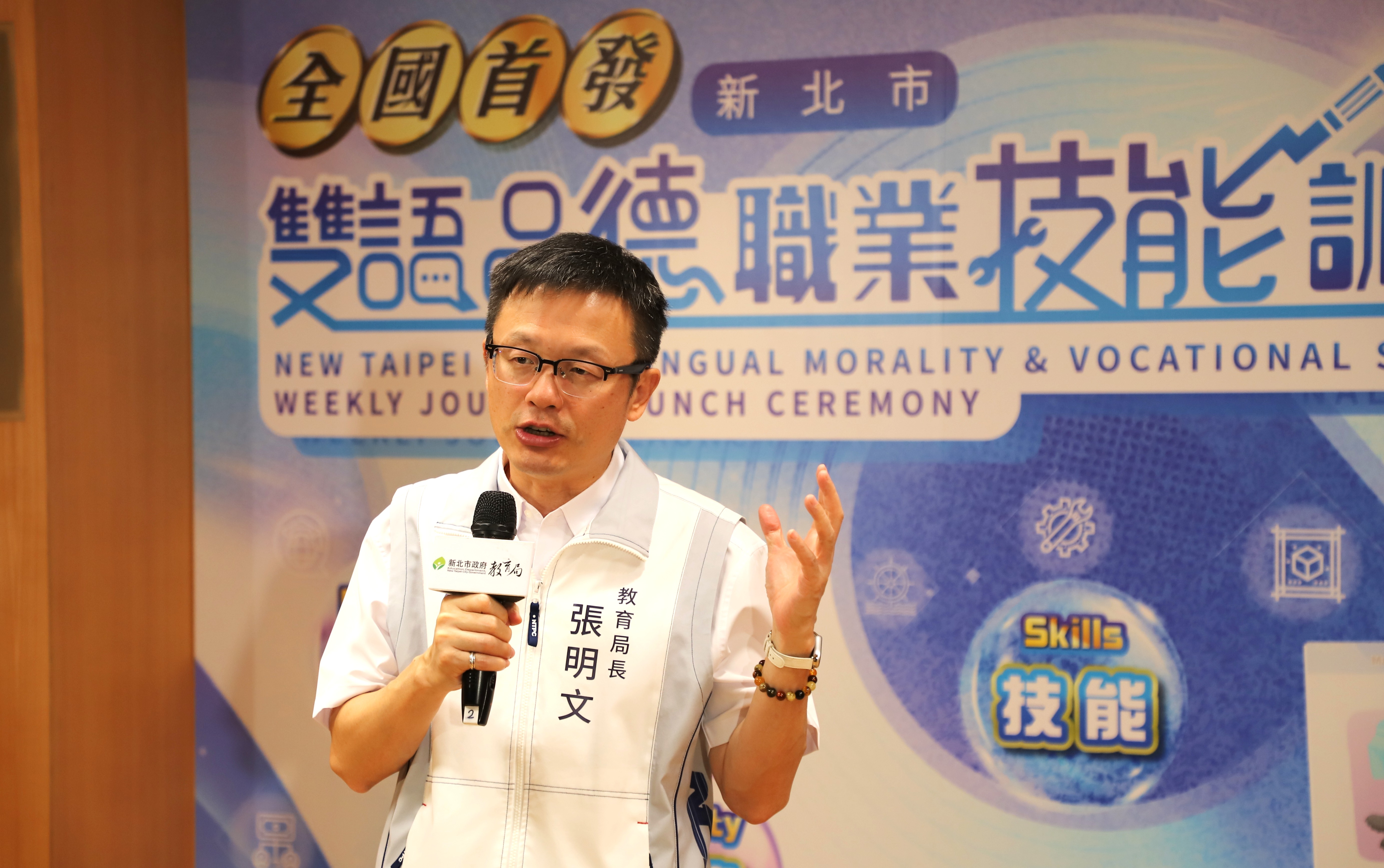教育局長張明文表示，將品德教育、雙語能力與技能實作整合訓練週記，成為可同步培養