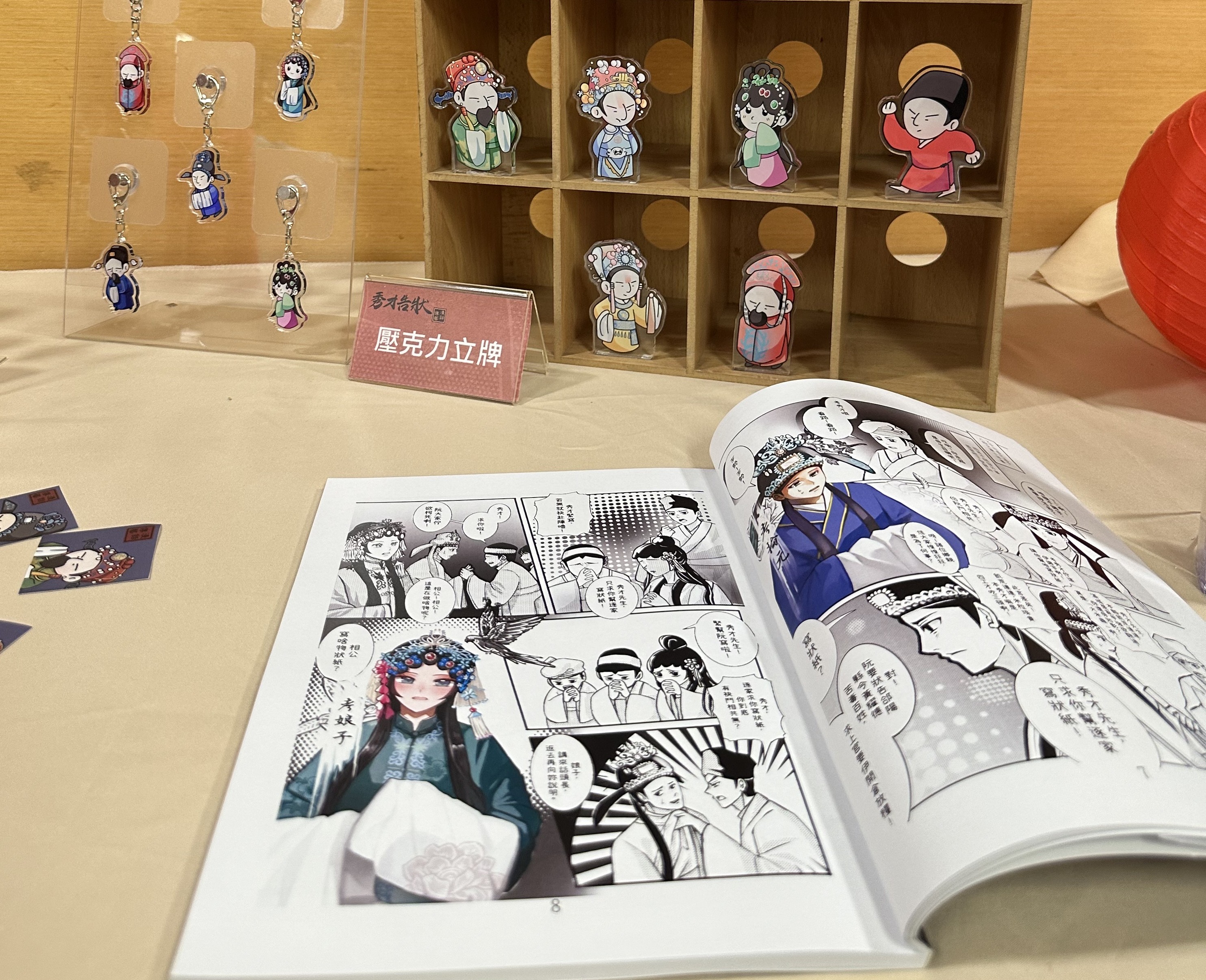 「漫話傳藝」作品