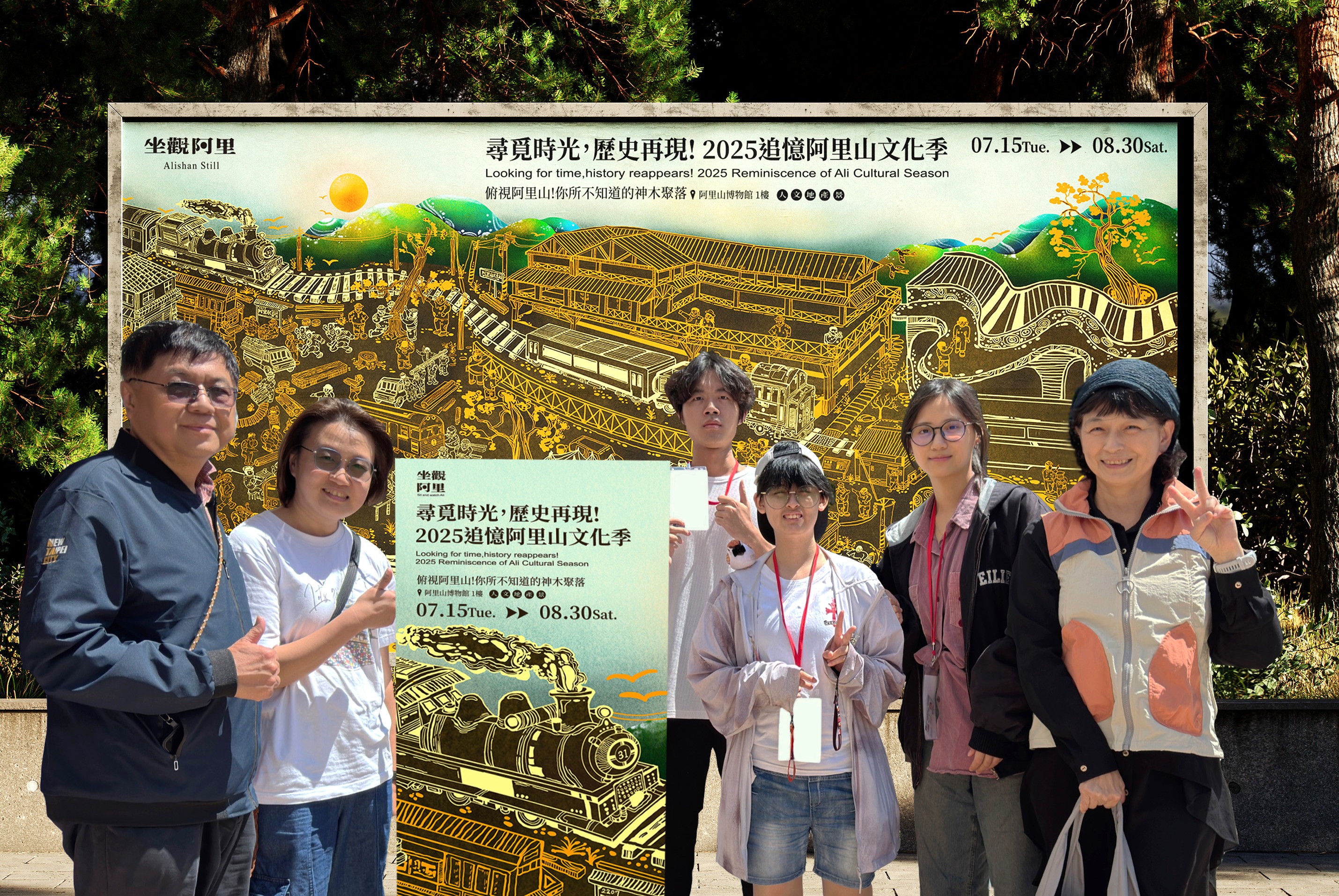 鶯歌工商廣設科師生以「坐觀阿里」主題獲得加拿大應用藝術大獎及巴黎設計獎