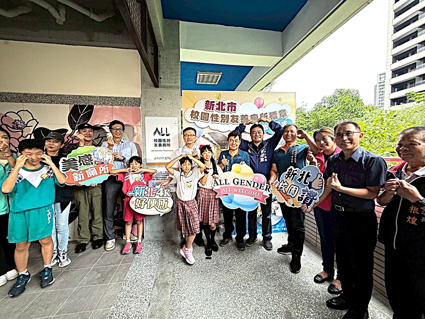 新北市校園性別友善廁所標章正式啟用