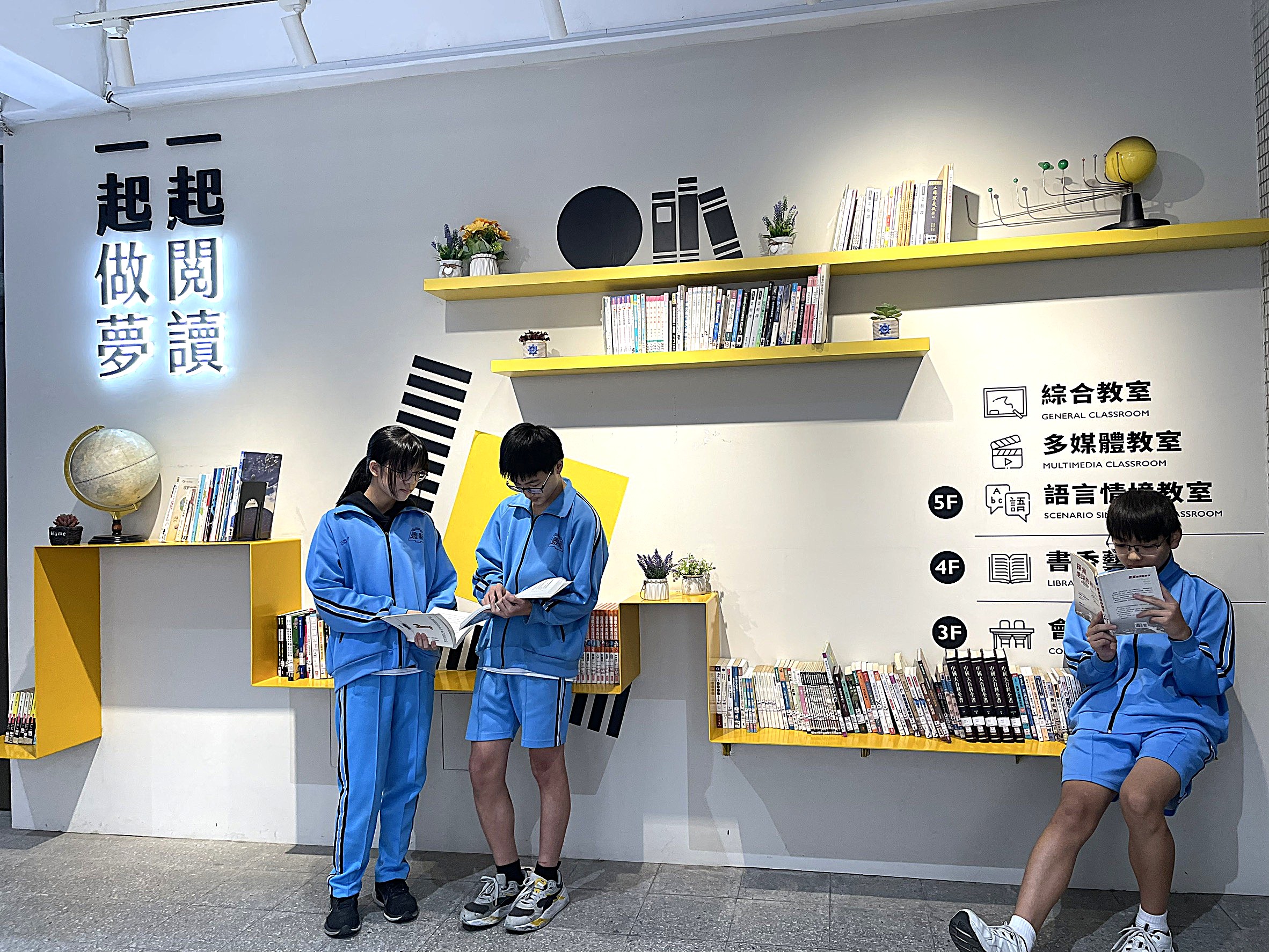 新泰國中漂書站-一起閱讀一起做夢