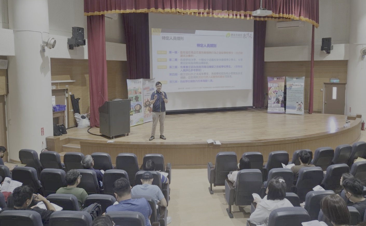 防制學生藥物濫用課程研討
