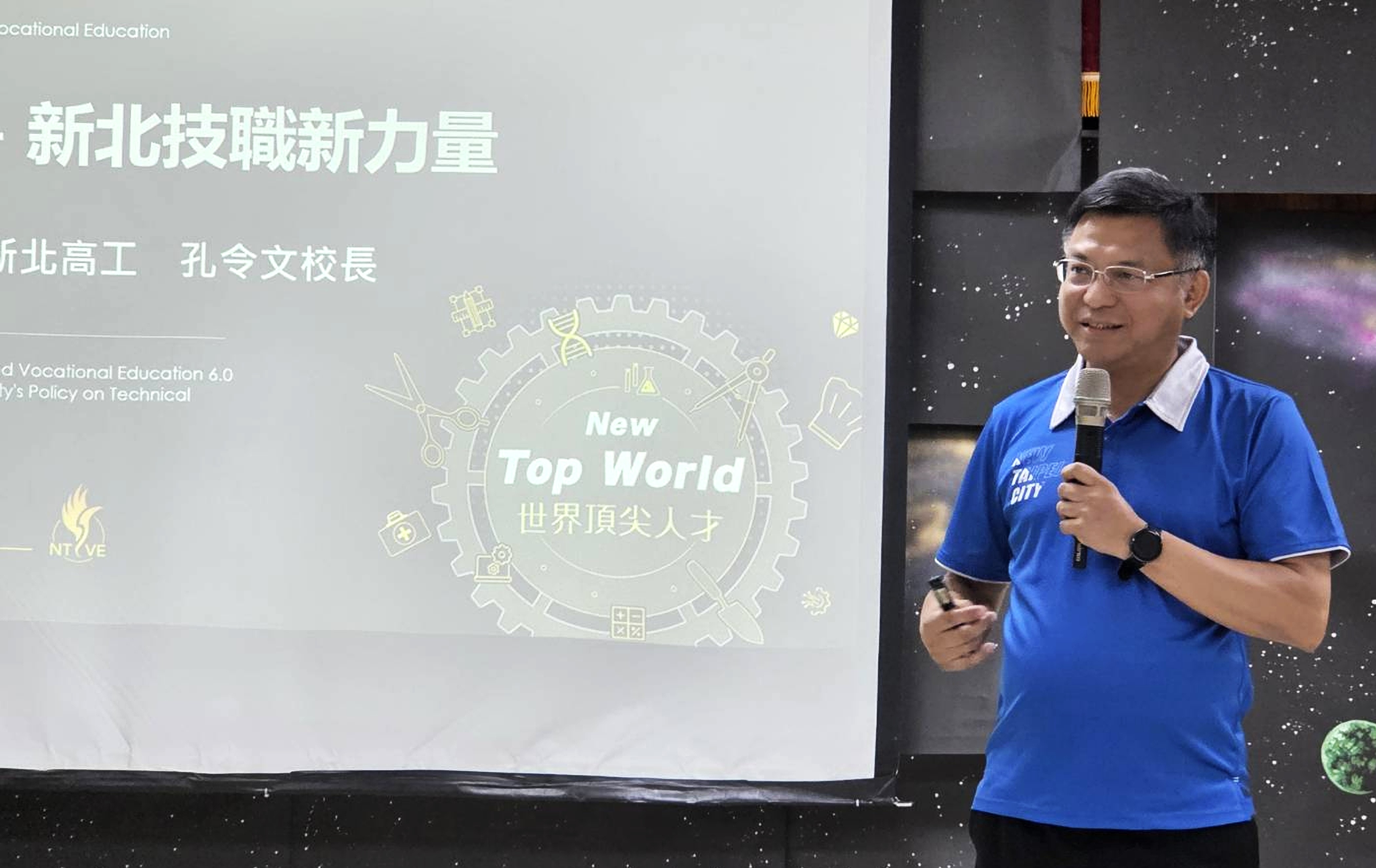 (高中場)孔令文校長分享新北市技職教育政策與成果