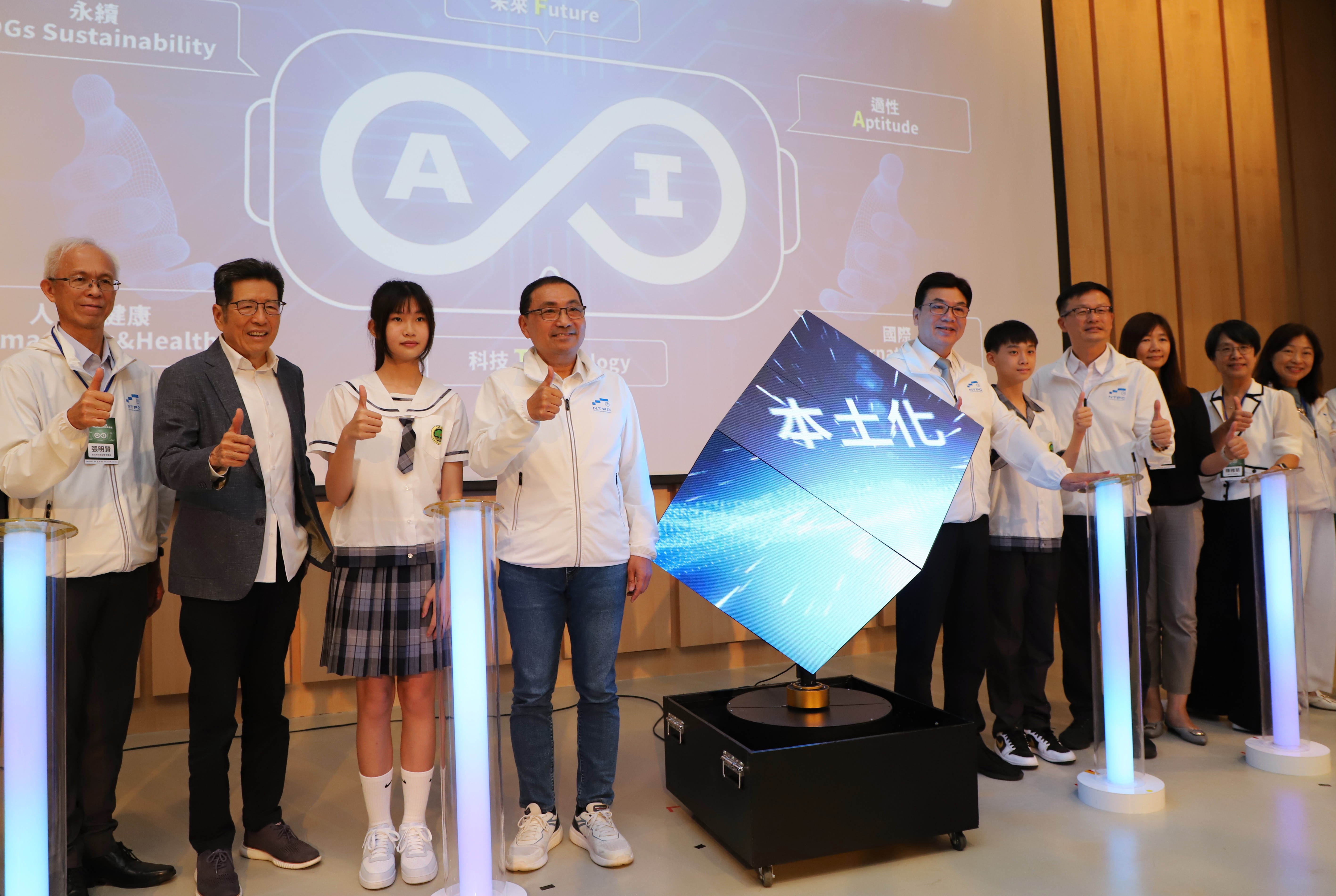 市長侯友宜宣布以在地MIT(Made in Taiwan)到國際MIT(麻省理工)跨國啟動全國首創「AI素養教育三年計畫」，.jpg