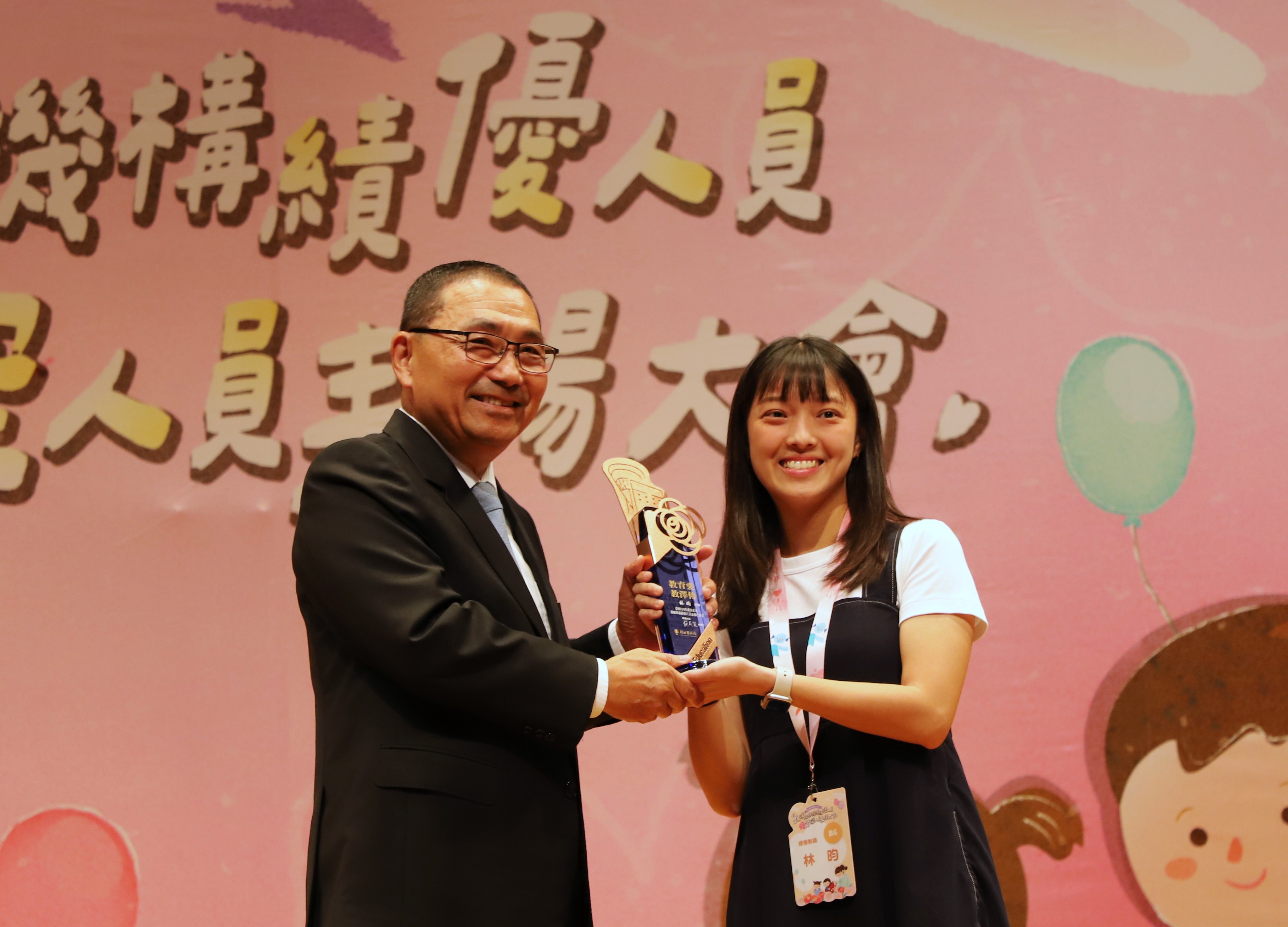 中和幼兒園林昀老師榮獲績優教師，展現新北幼教的專業典範。