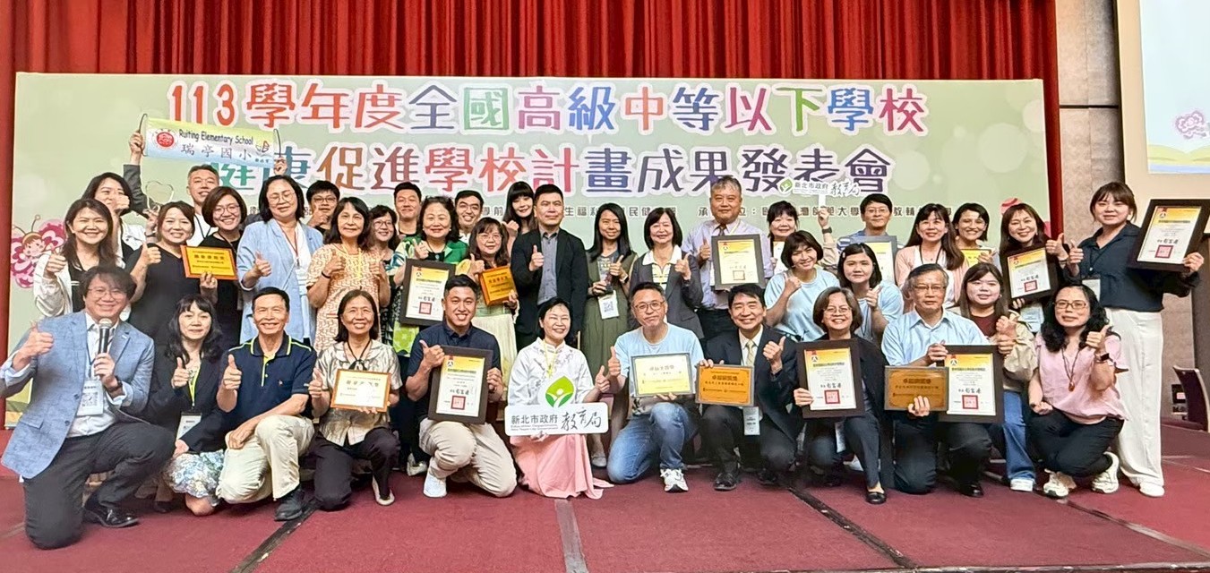 新北市推動健康促進學校獲獎數全國第一