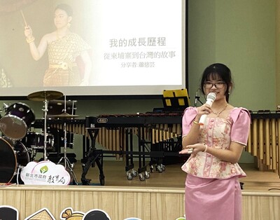 畢業於吉慶國小目前就讀基隆商工的柬埔寨新二代蕭慈芸同學分享生命故事