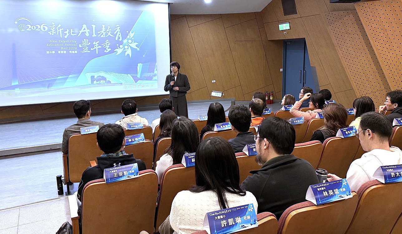 2026新北AI教育豐年季暖身起跑, 讓AI成為走讀的第二雙眼睛