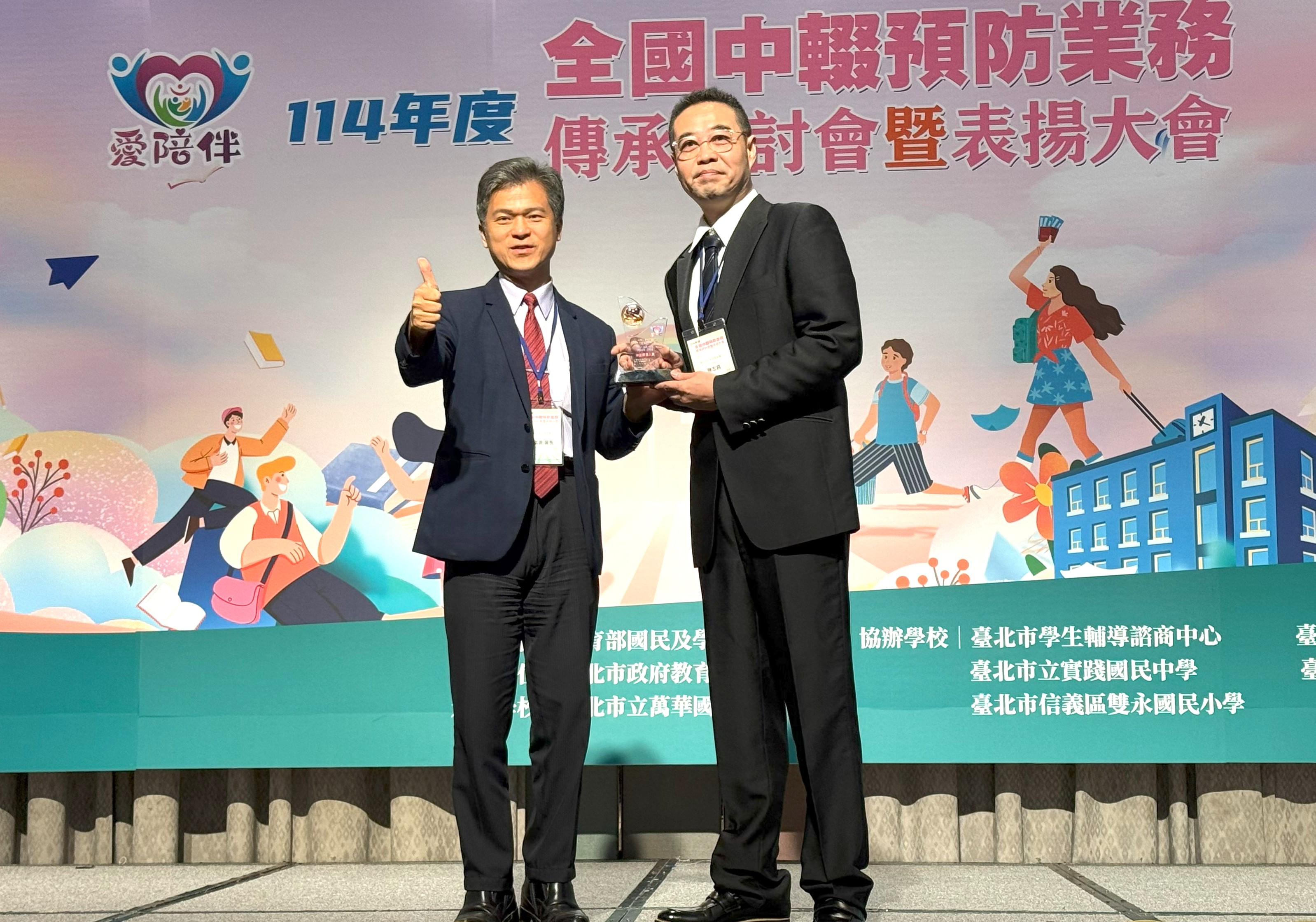 新北跨網絡攜手守護孩子復學路 全國評比勇奪10獎蟬聯第一