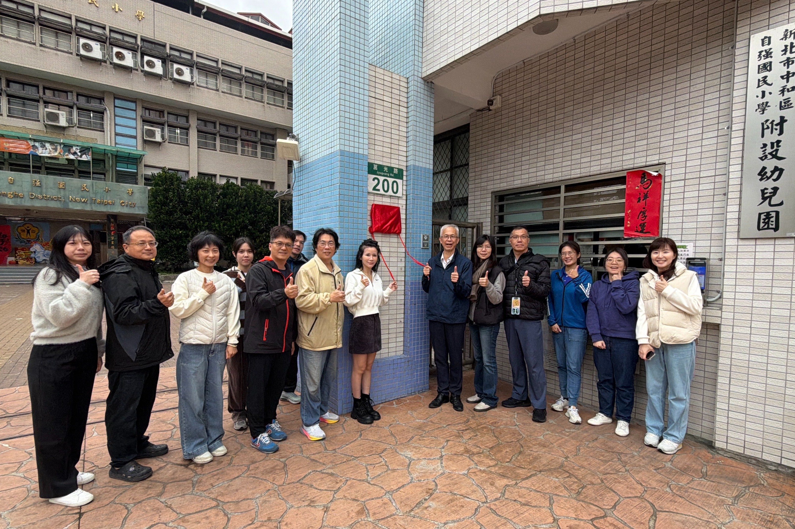 幸福自強、AI 領航：自強國小榮膺「新育幸福學校」三星最高認證 智慧揭牌啟航