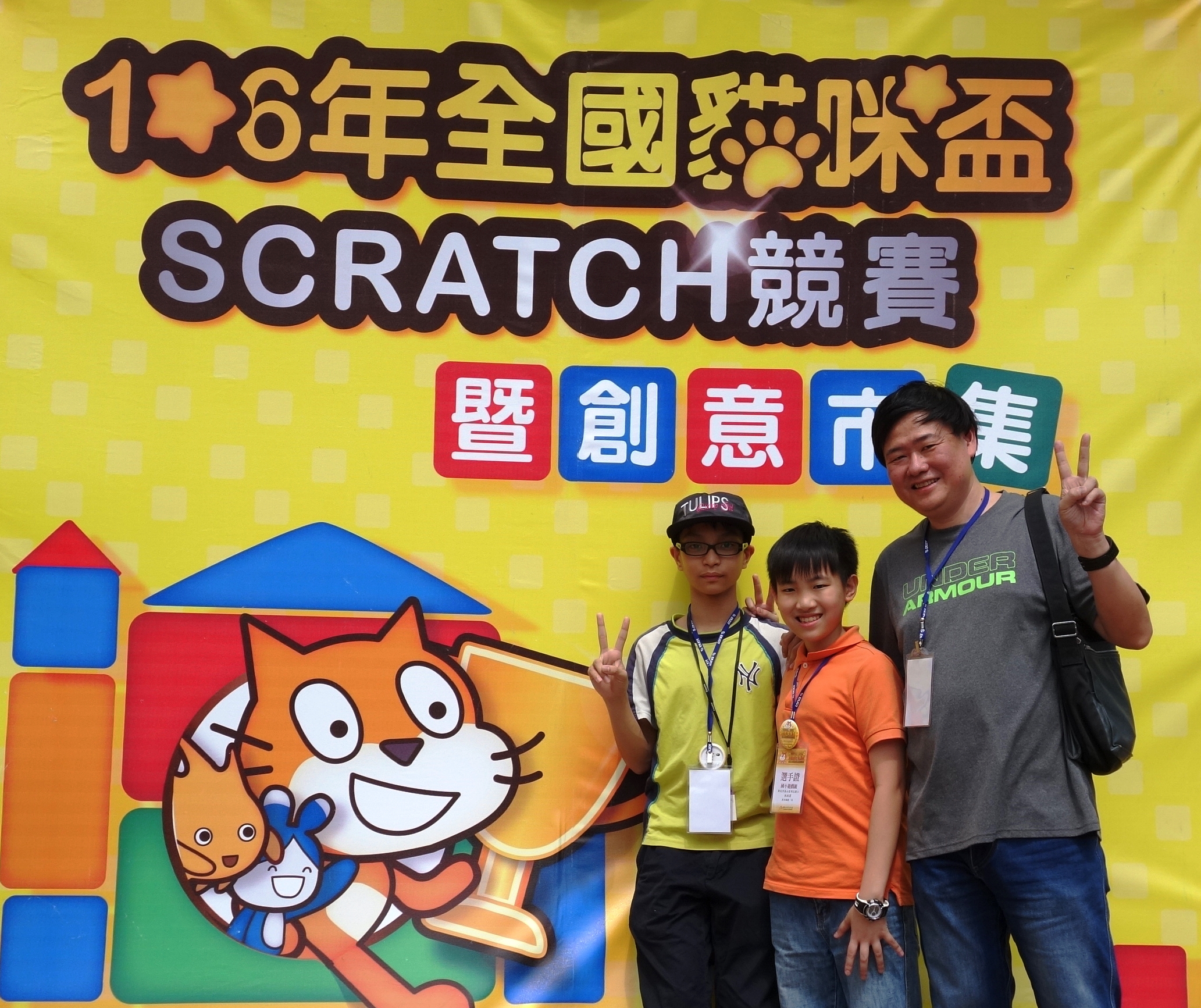田俊龍老師帶領學生參加全國Scratch競賽