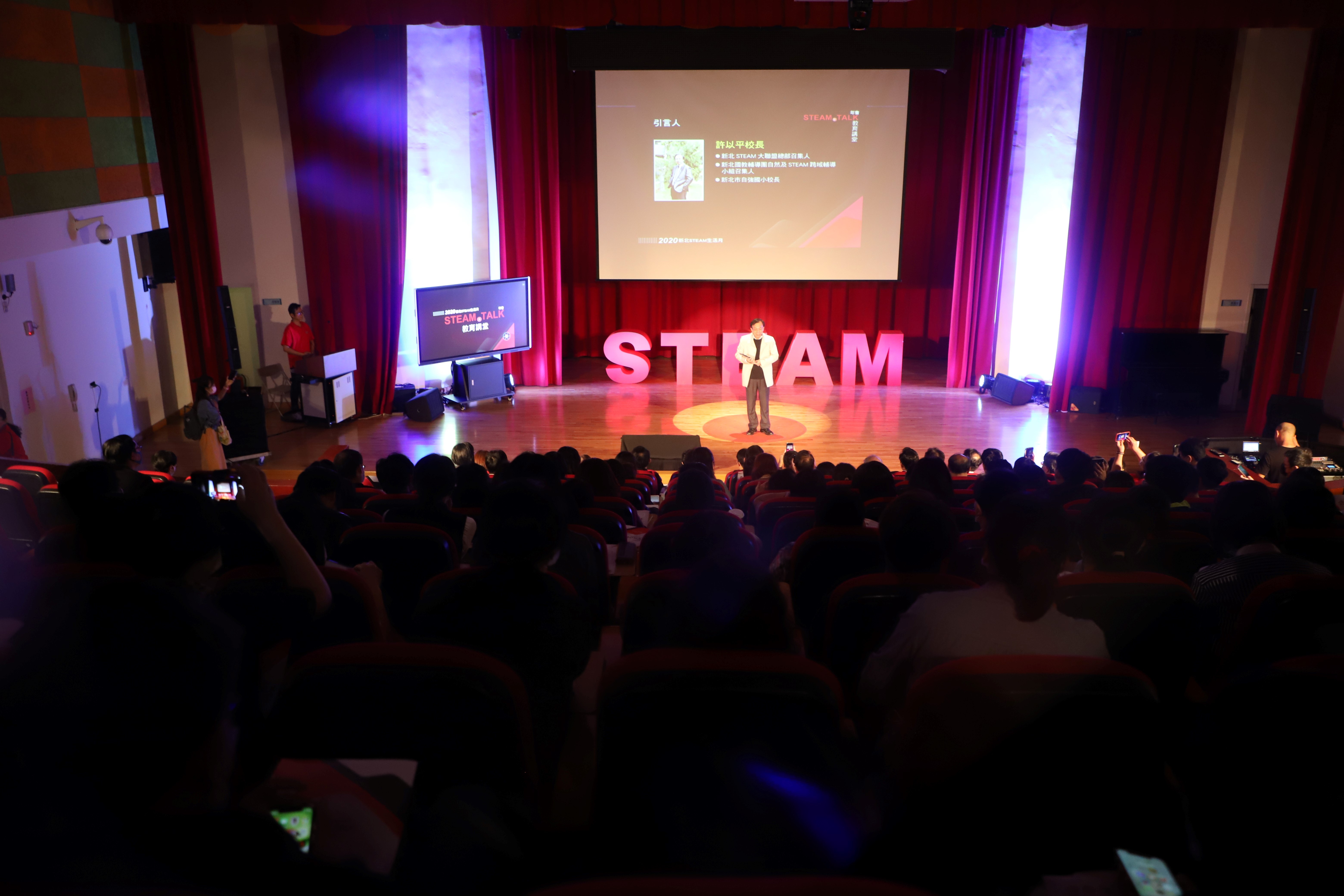 第一屆STEAM教育講堂，吸引約200名關心STEAM教育的工作者、教師與家長前來參與
