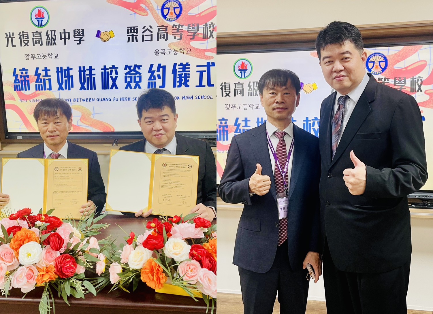 深化國際教育 光復高中與栗谷高校締結姊妹校