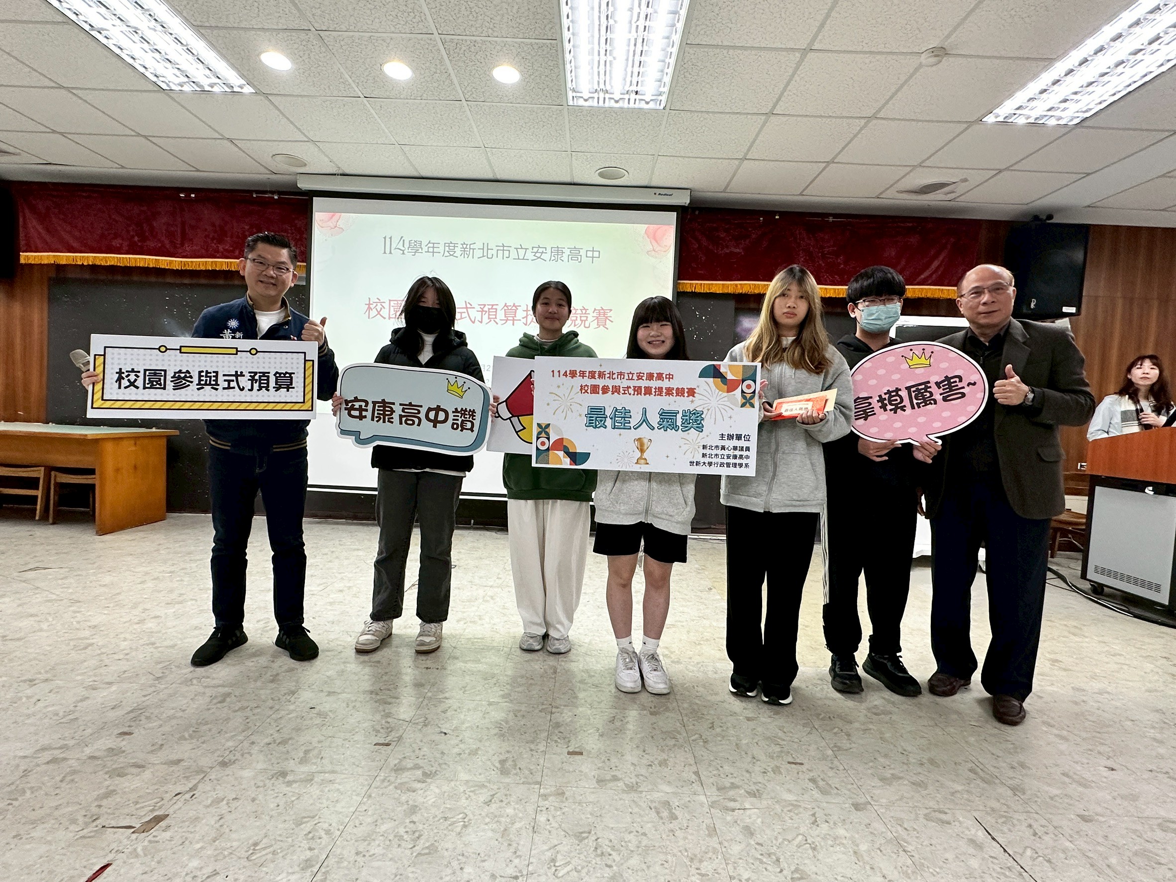 安康高中推動校園參與式預算 學生以公共提案實踐民主,回應校園真實需求