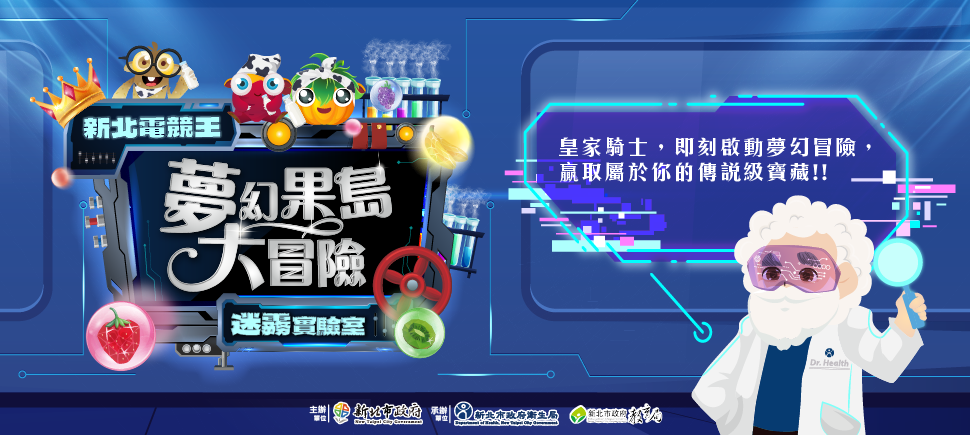 新北電競王另開視窗