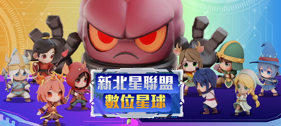 新北星聯盟另開視窗