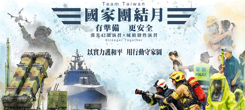國家團結月另開視窗