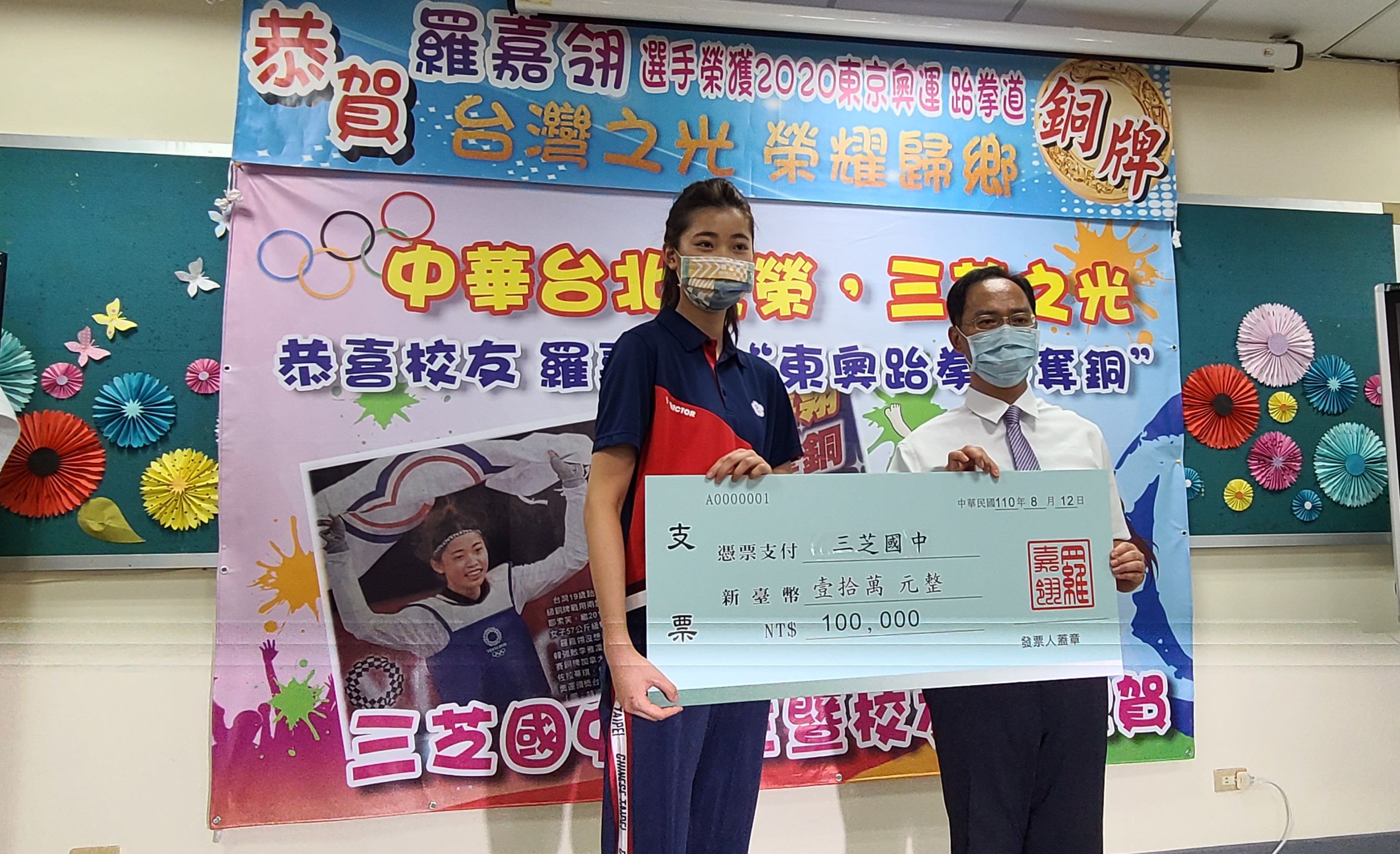 1.羅嘉翎(左)致贈培訓金予母校三芝國中，由黃中良校長代表接受.jpg